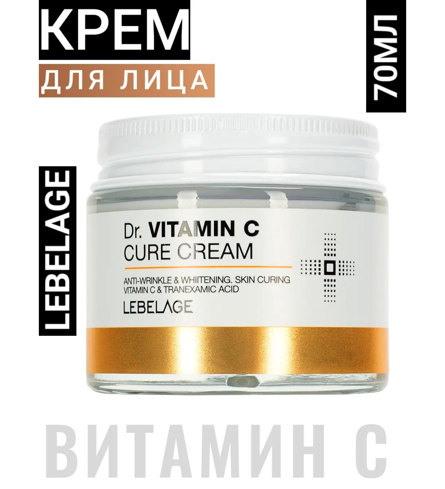 Lebelage Korean cream with vitamin C 70ml