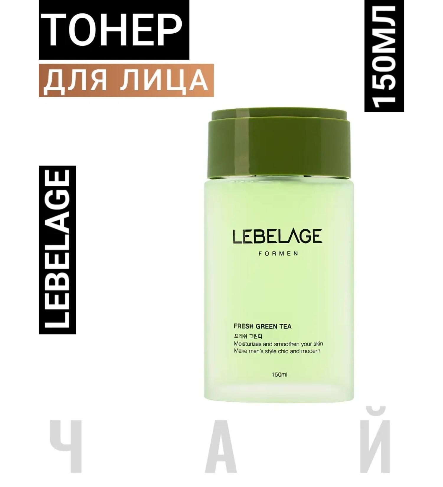 Lebelage Korean toner for men 150ml