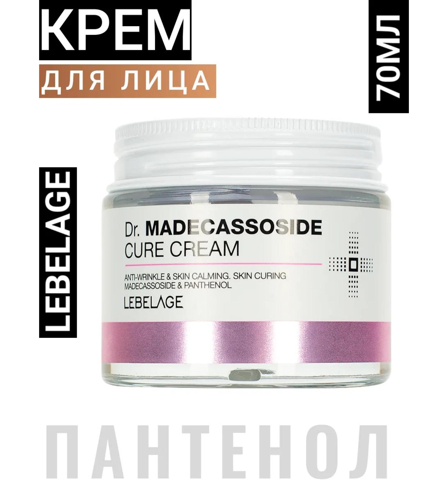 Lebelage Korean cream against wrinkles with Madekassida70ml