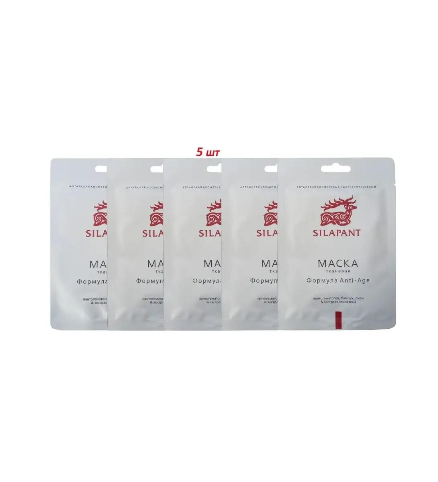 SILAPANT Fabric face mask "Anti-Age" with pantogematogen 5pcs