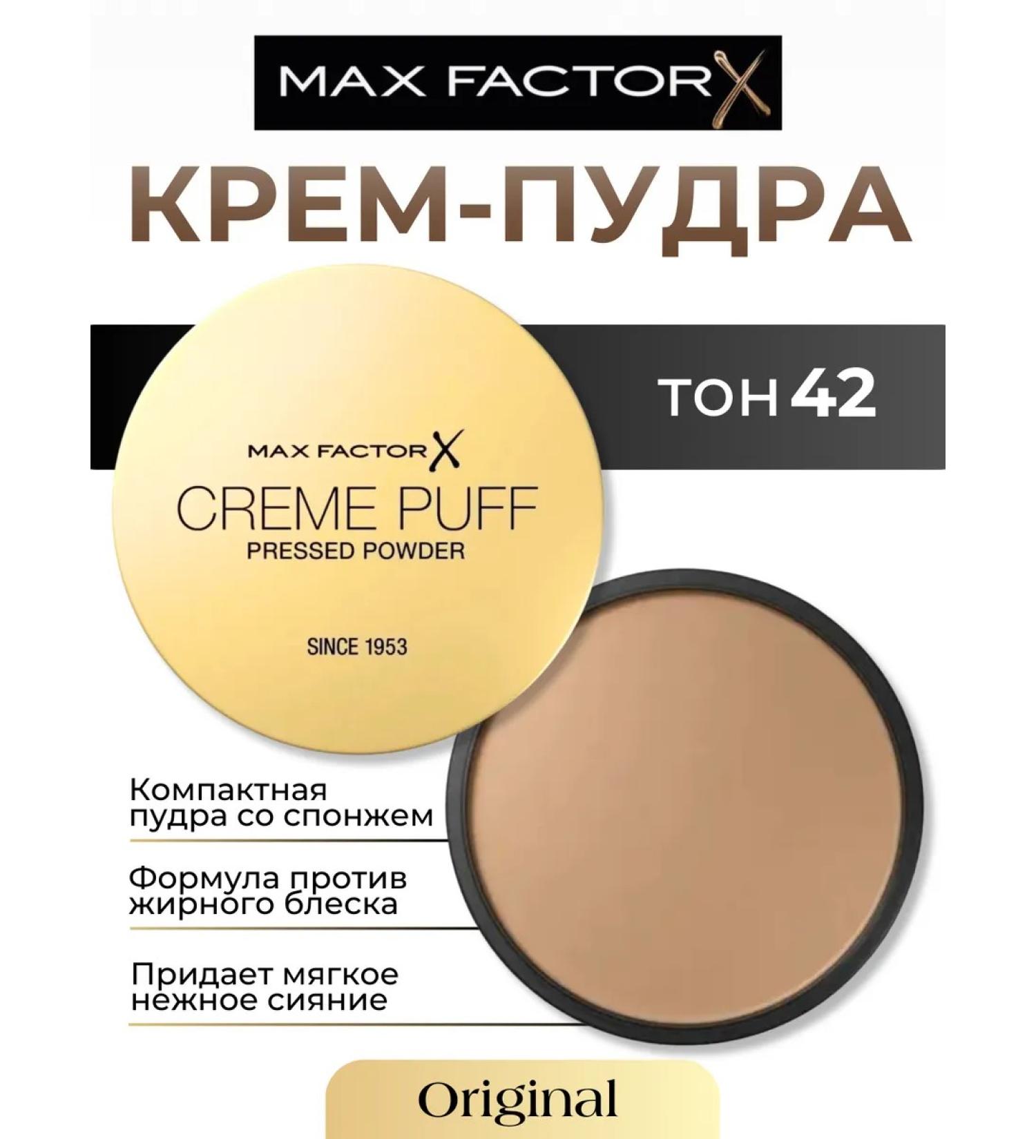 MAX FACTOR Creme Puff Facial Power 42 Deep Beige - Buy Online on GoSupps.com