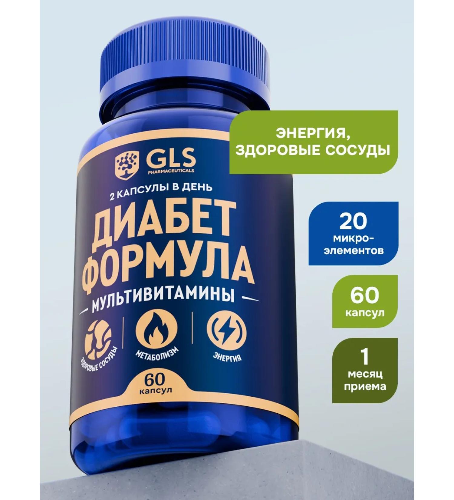 GLS pharmaceuticals Vitamins diabetes Formula for diabetics 60 capsules - Buy Online on GoSupps.com
