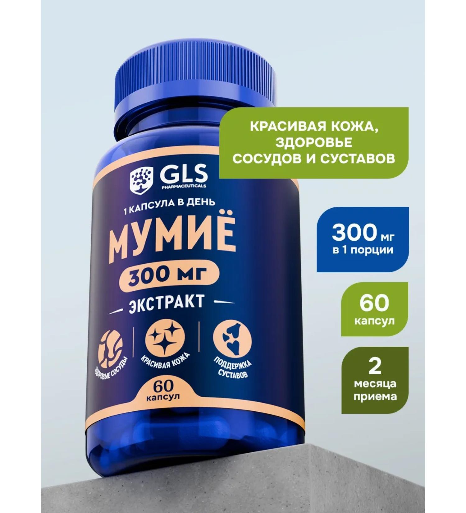 GLS pharmaceuticals Mummy for healthy bones and blood vessels 60 capsules - Buy Online on GoSupps.com