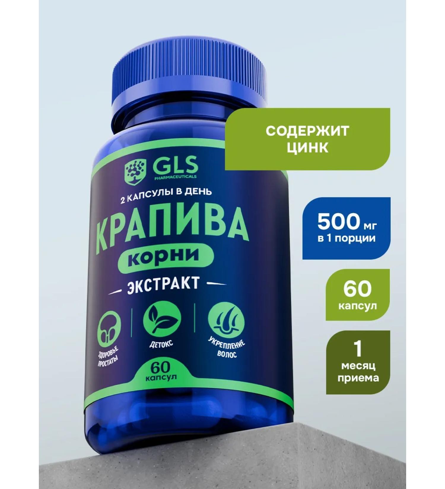 GLS pharmaceuticals Nettle extract for prostate health with prostatitis - Buy Online on GoSupps.com