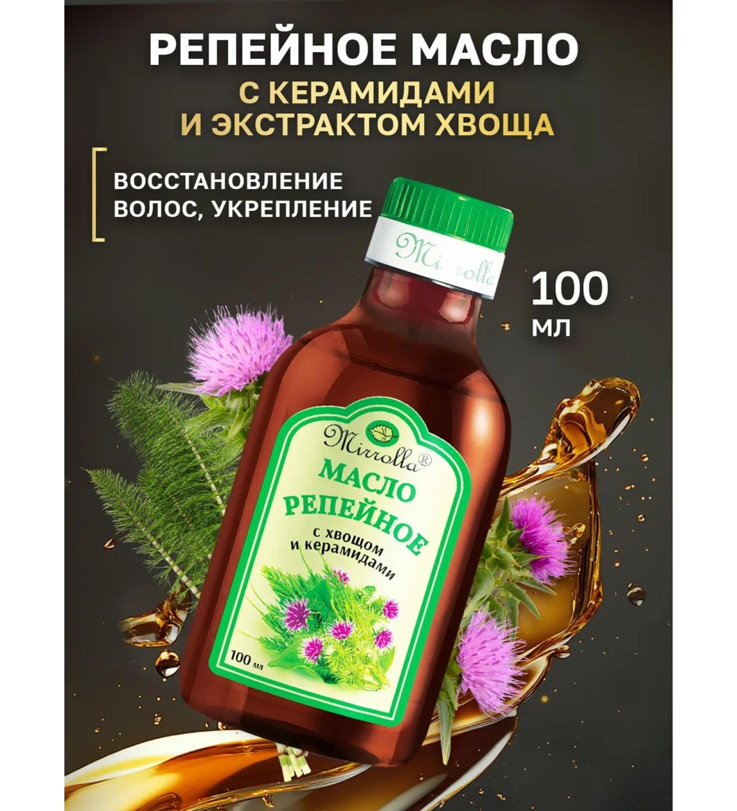 mirrolla Burdock oil with horsetail extract and ceramides - Buy Online on GoSupps.com