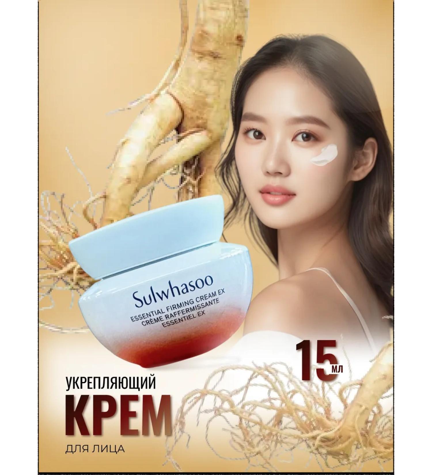 Sulwhasoo Feeting face cream with ginseng - Buy Online on GoSupps.com