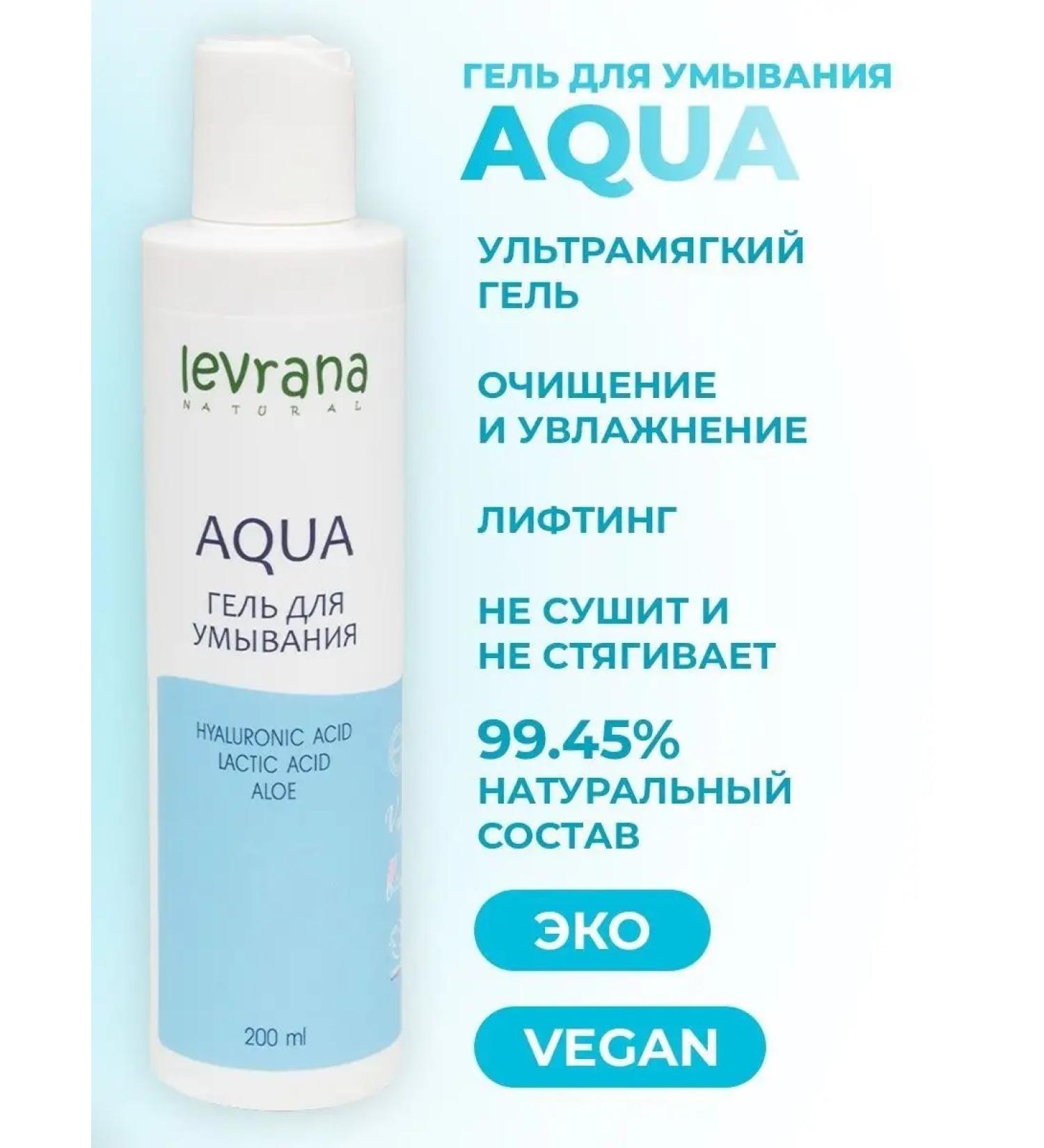 levrana Aqua cleansing gel cleansing 200 ml - Buy Online on GoSupps.com