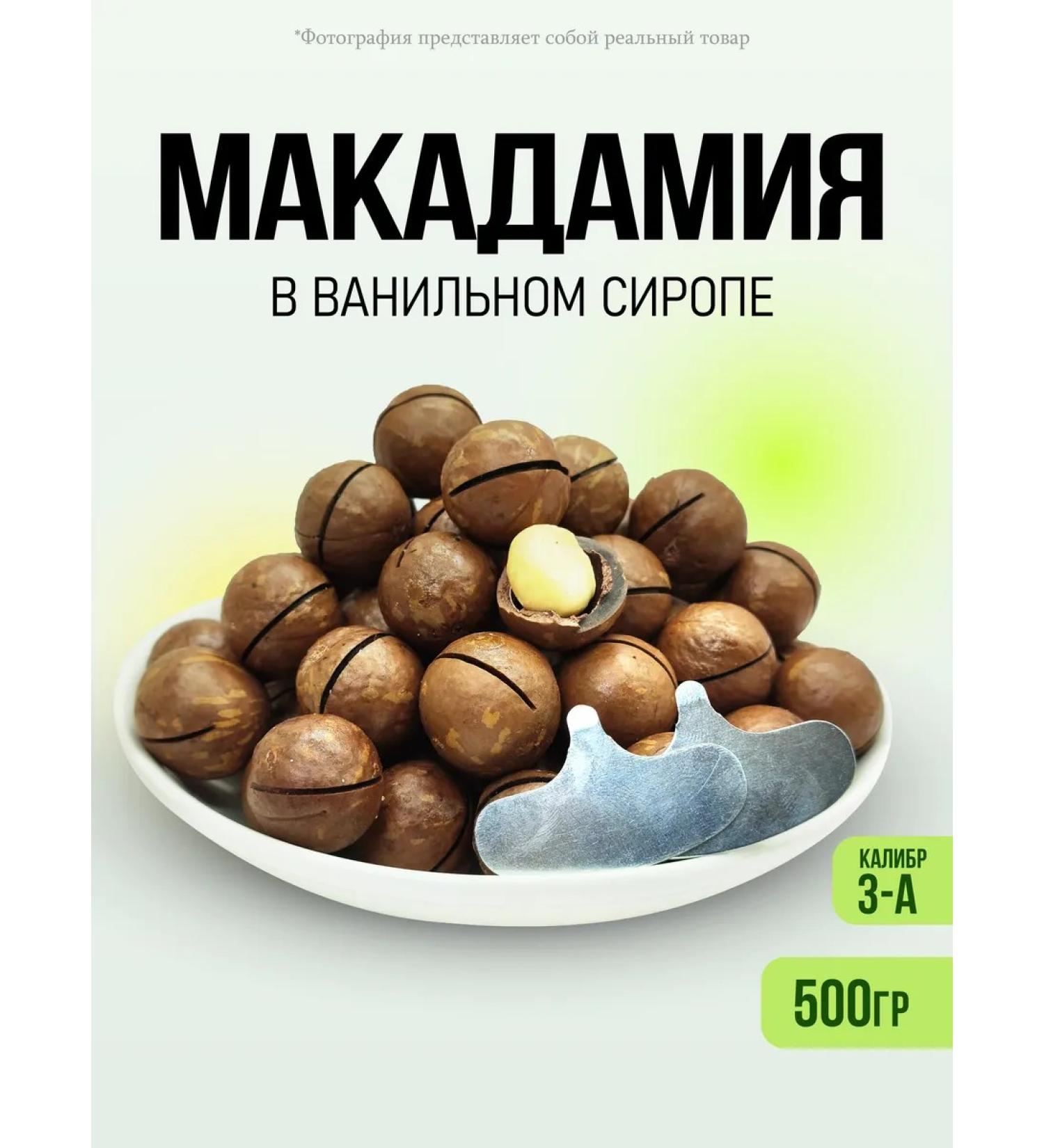 fruitaminka Macadamia 3a nuts 500g - Buy Online on GoSupps.com