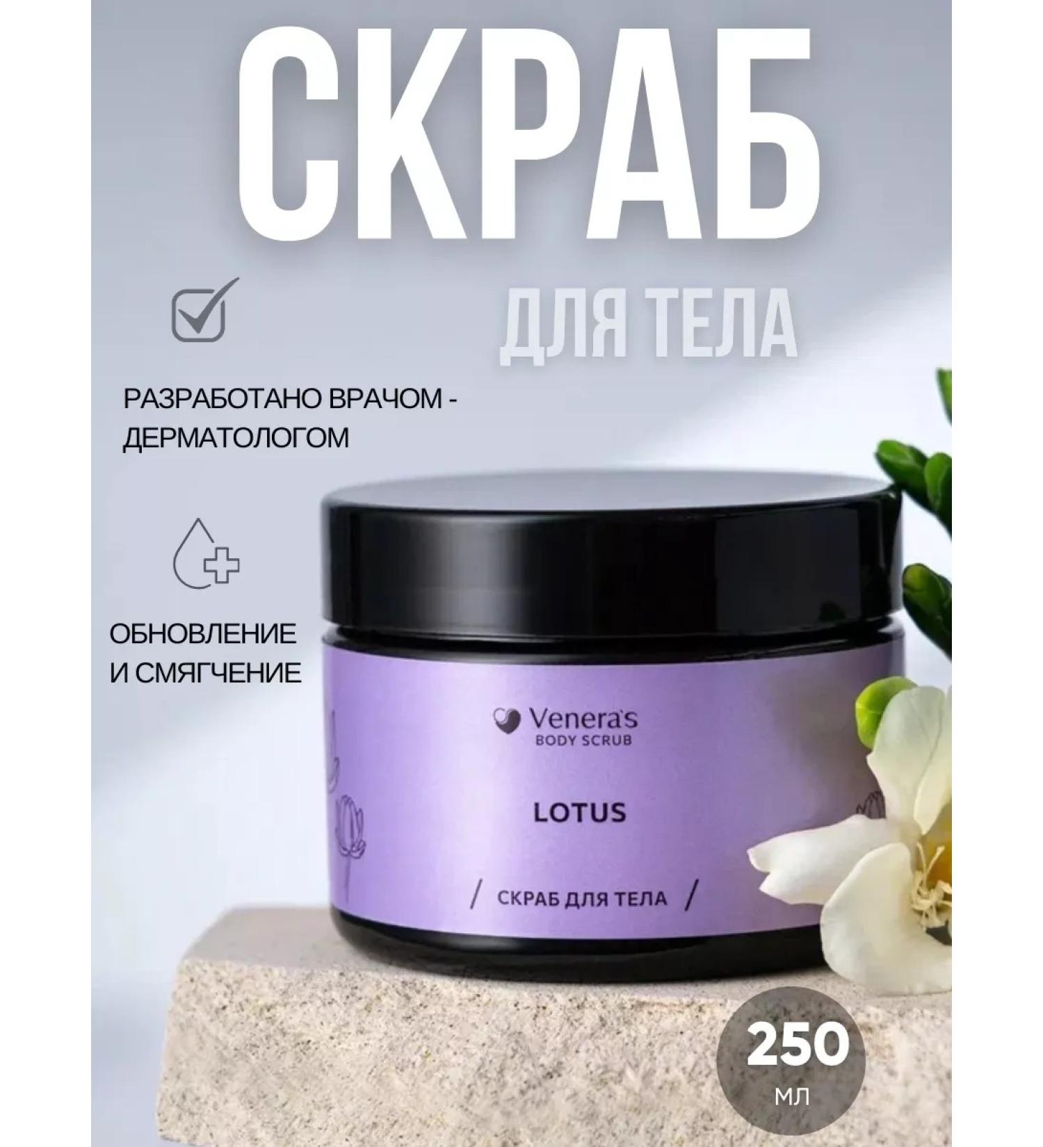 VENERA COSMETICS Body scrub anti -cellulite salt - Buy Online on GoSupps.com