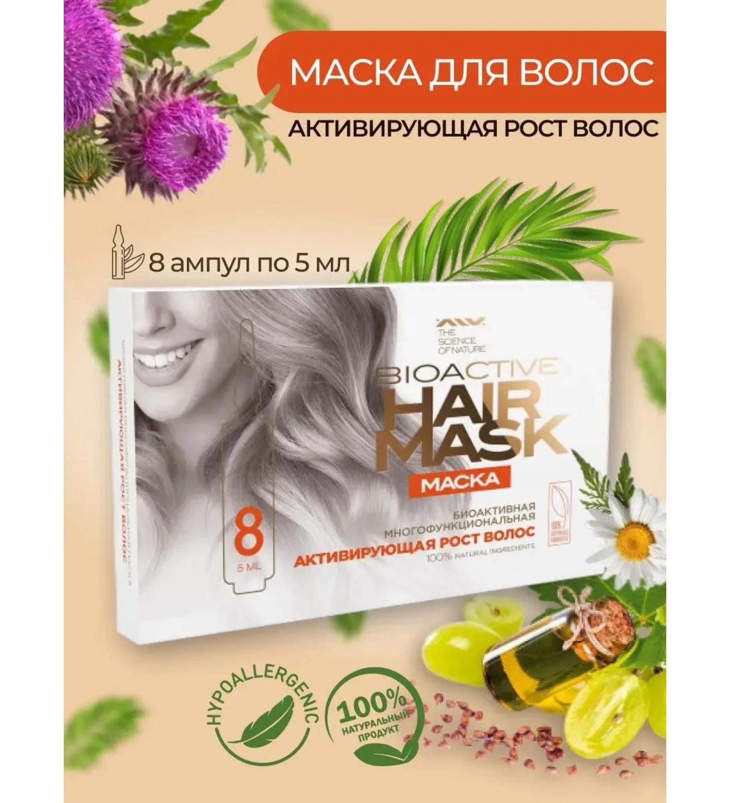 ALV COSMETICS Mask against hair loss activating growth - Buy Online on GoSupps.com