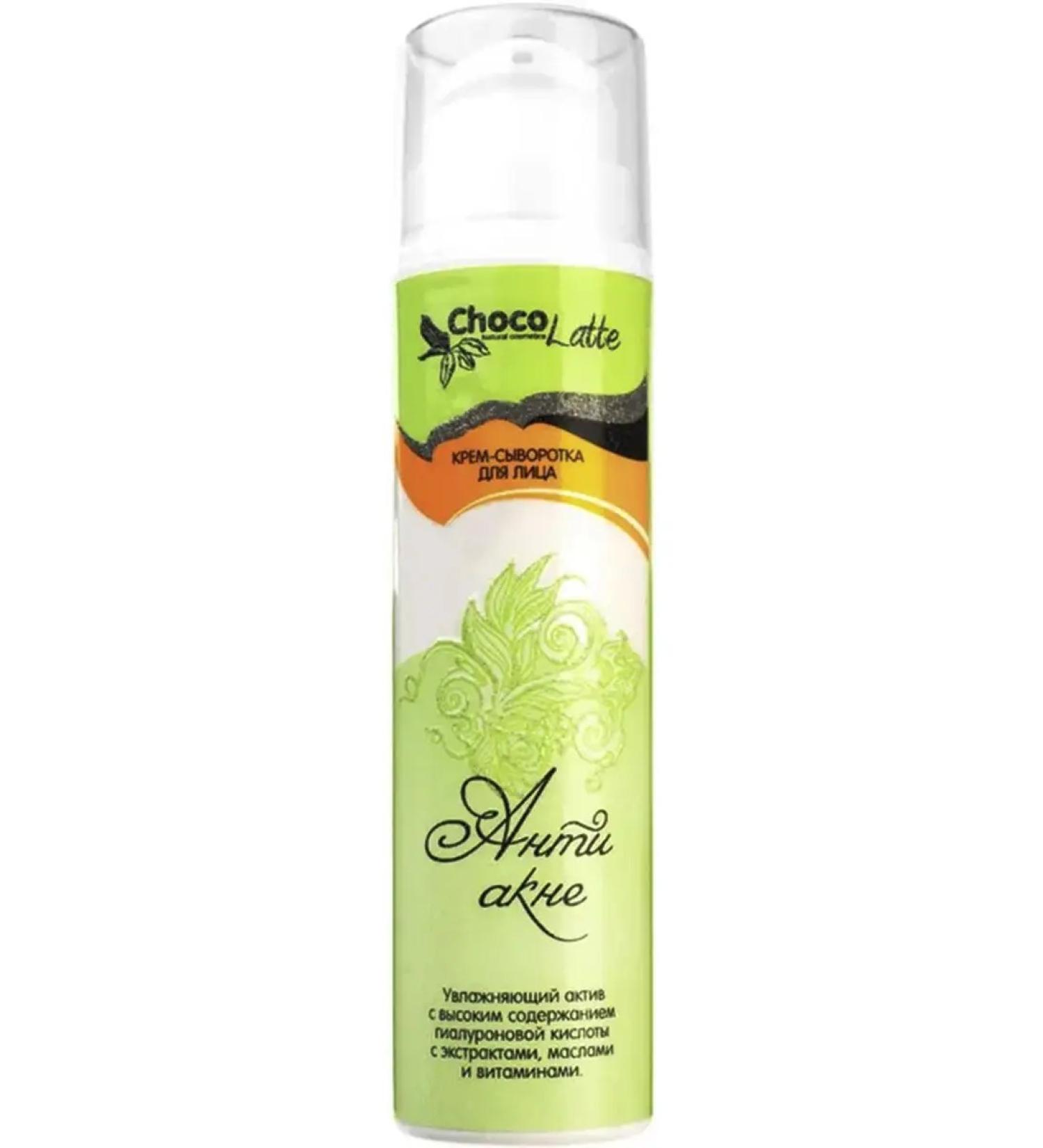 CHOCOLATTE Anti-acne face serum cream with hyaluronic acid
