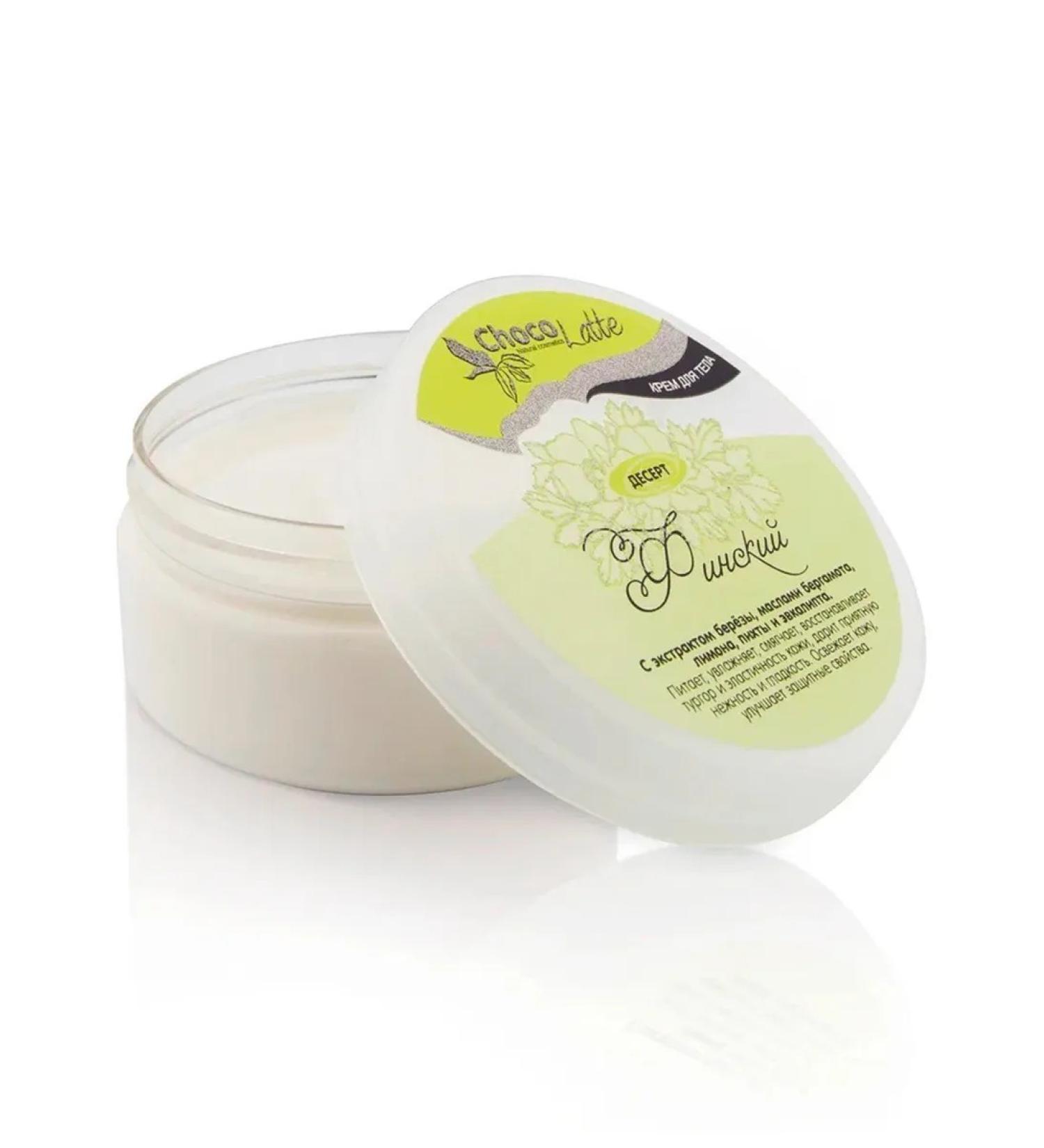 CHOCOLATTE Body cream Dessert Finnish 150 ml