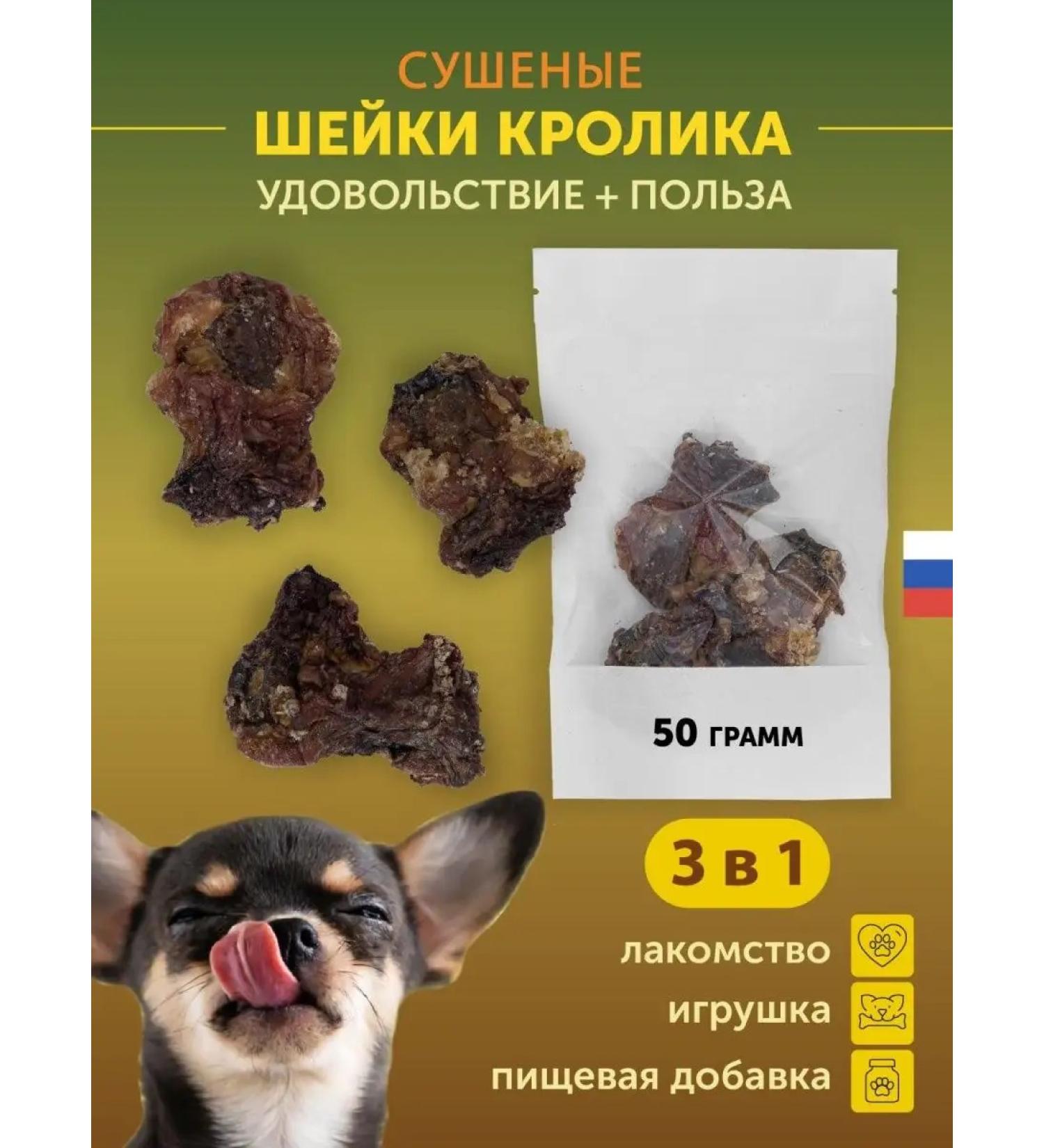 Moska Treats for dogs and cats Rabbit's neck - Buy Online on GoSupps.com