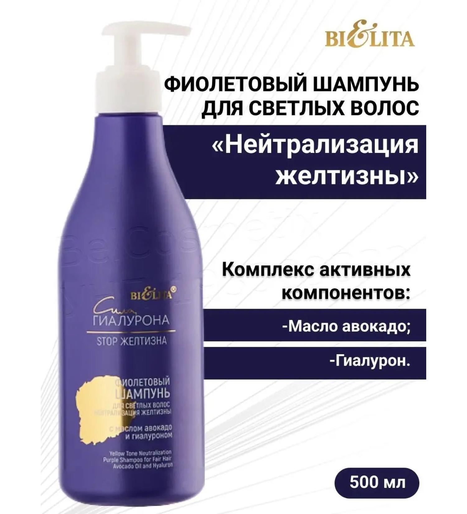 BELITA Violet shampoo for the coat -light Bolos CTOP Golce - Buy Online on GoSupps.com