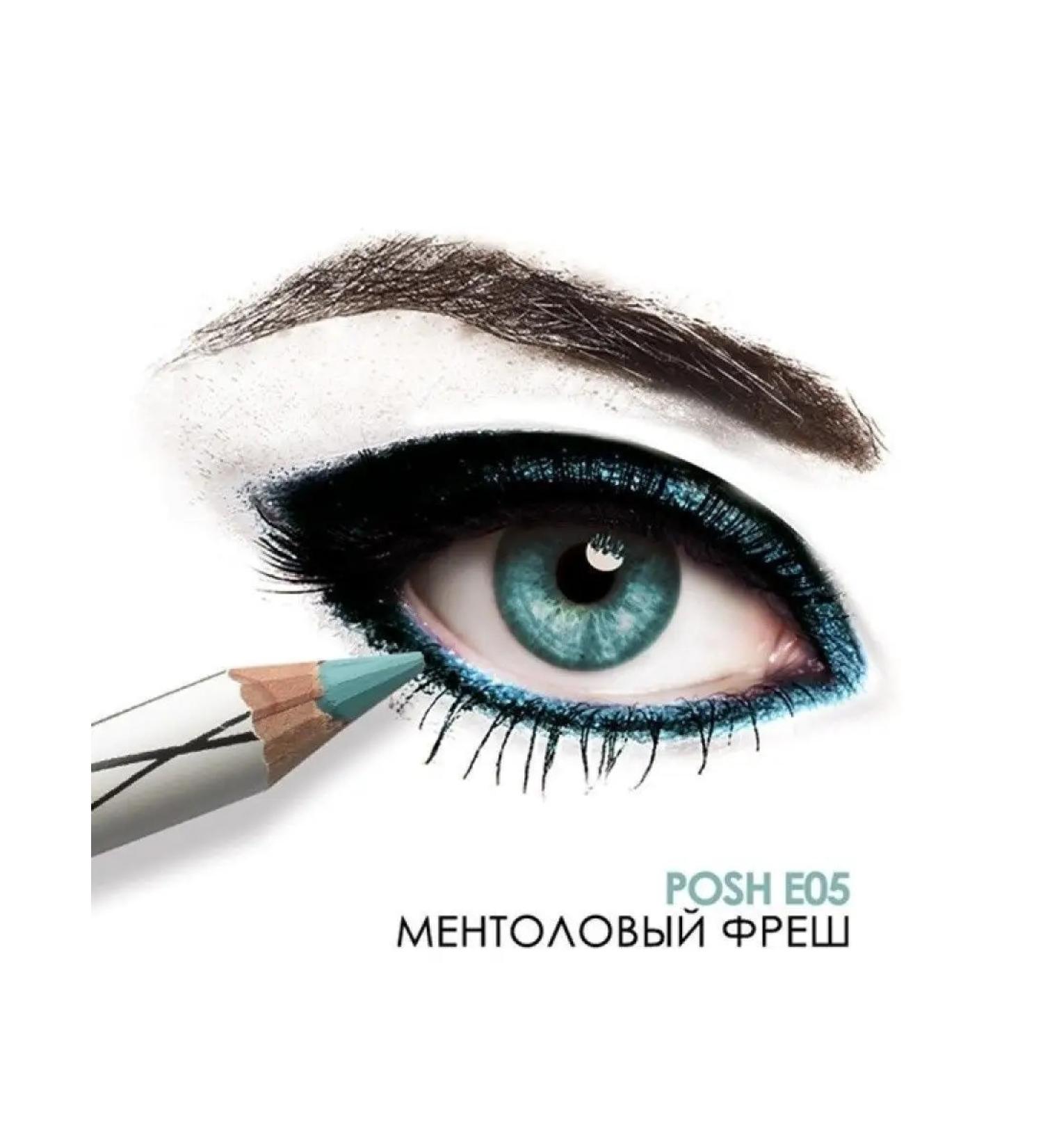 POSH Powder pencil d -glaz kayal shadows e05 menthol fresh - Buy Online on GoSupps.com