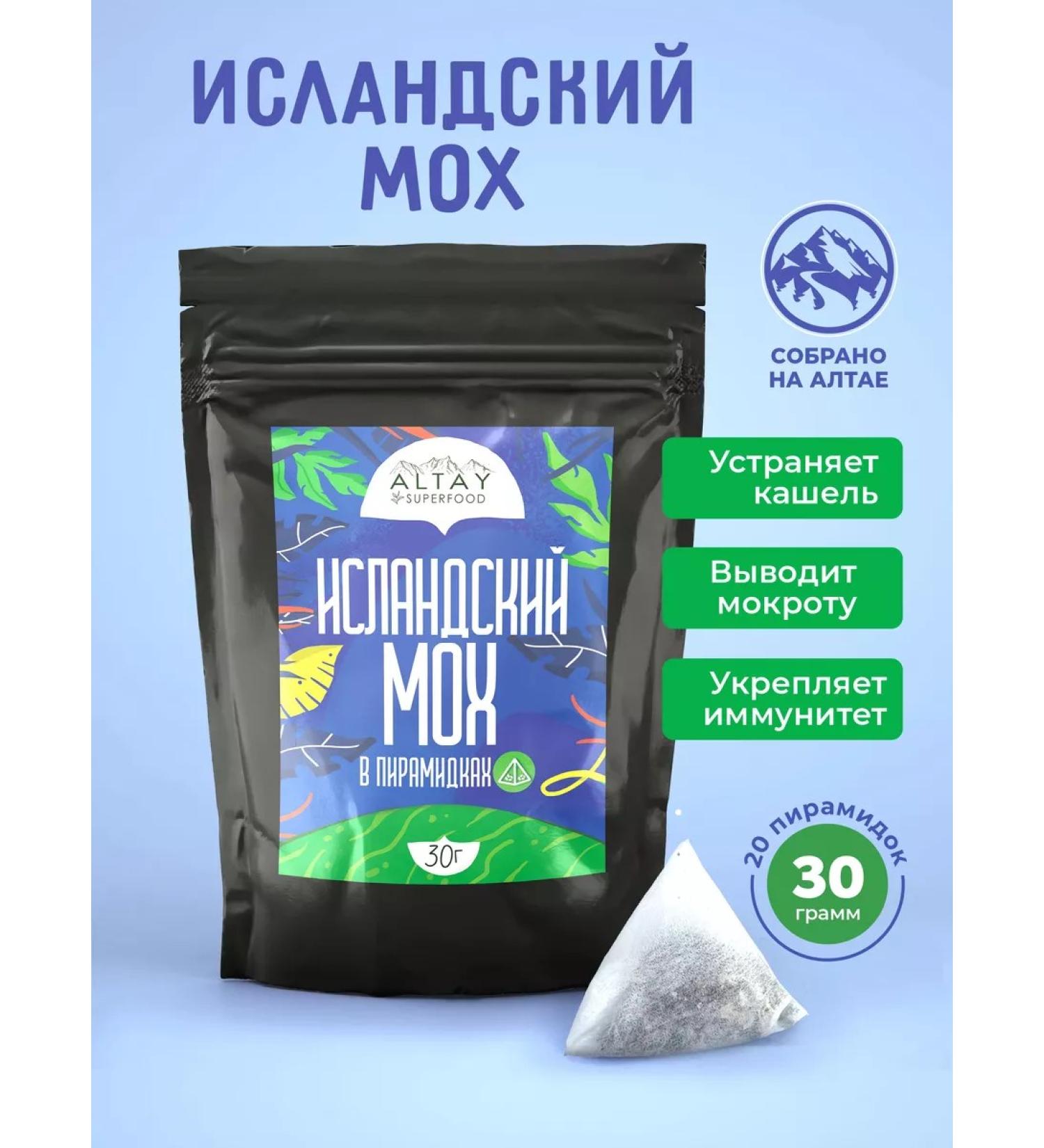 Altay Superfood Icelandic moss from coughing in bags of 30g - Buy Online on GoSupps.com