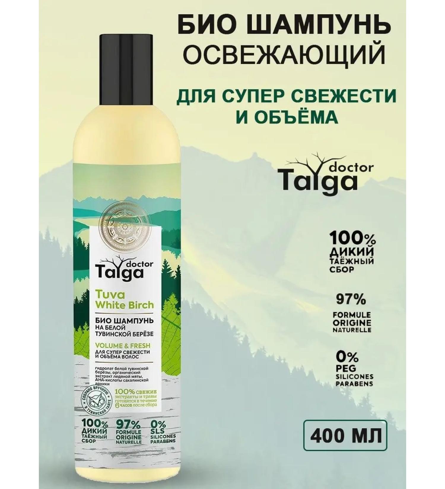 Natura Siberica Shampoo refreshing fortification and volume 400 ml - Buy Online on GoSupps.com