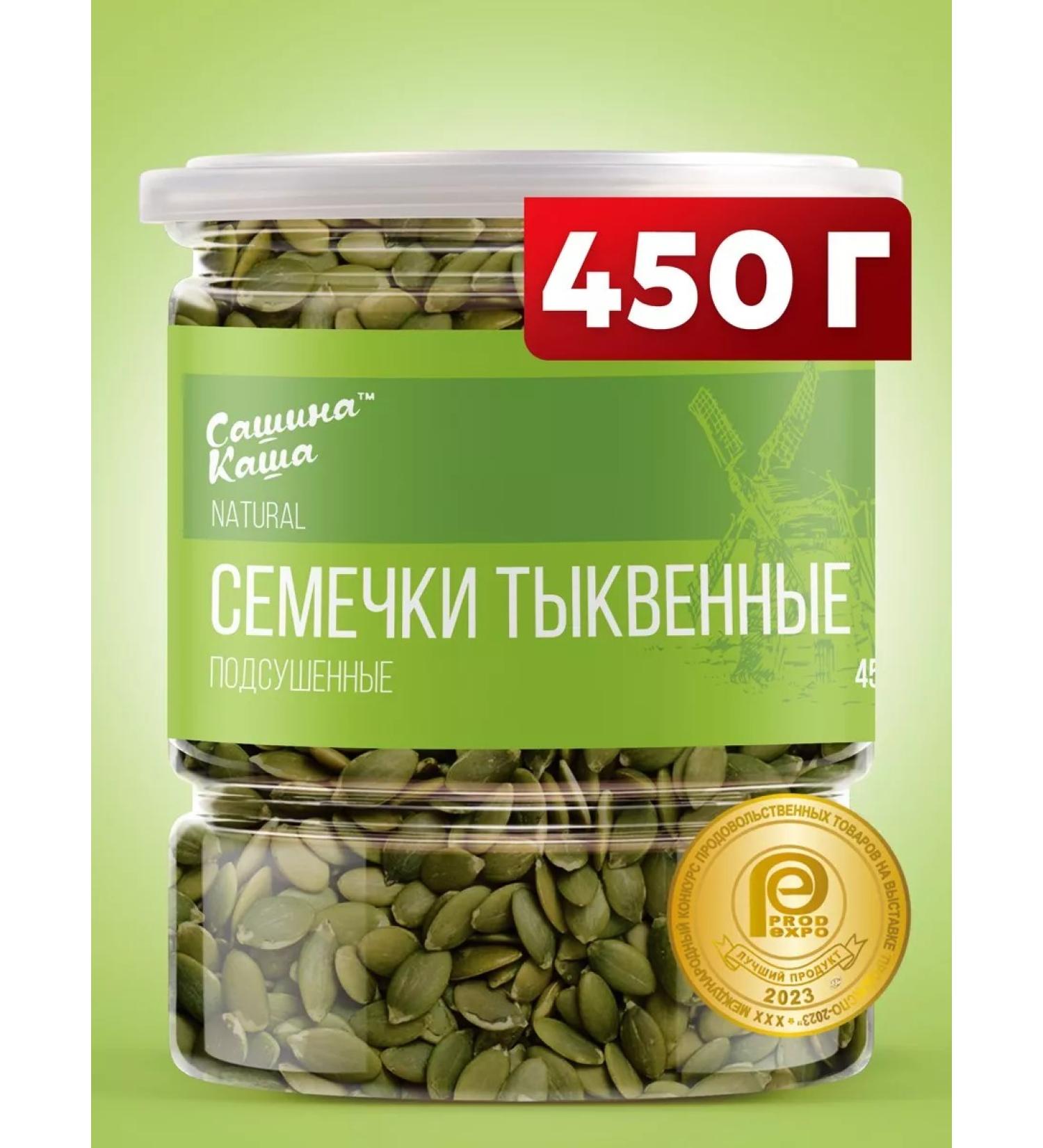 Sasha's porridge Pumpkin seeds purified 450 gr - Buy Online on GoSupps.com