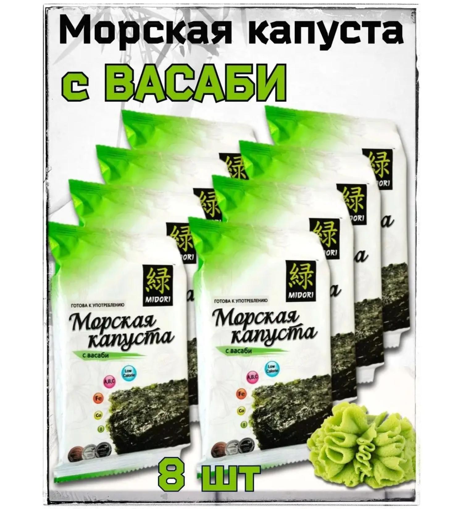 MIDORI Sea cabbage fried with Basabi 8 pcs. 5g - Buy Online on GoSupps.com
