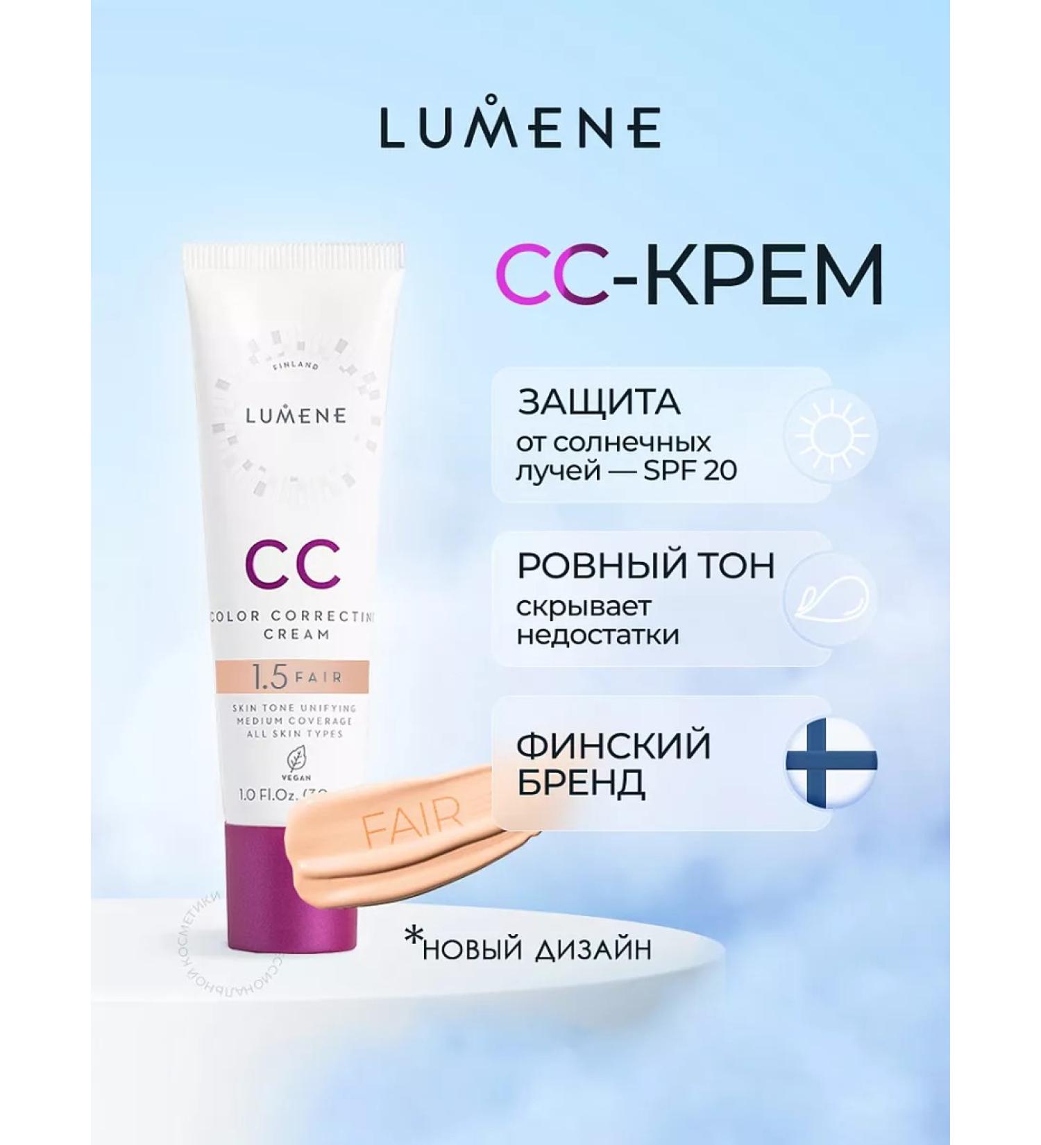 Lumene CC SPF Tonal Facial Cream 20 Tone Natural Fair - Buy Online on GoSupps.com