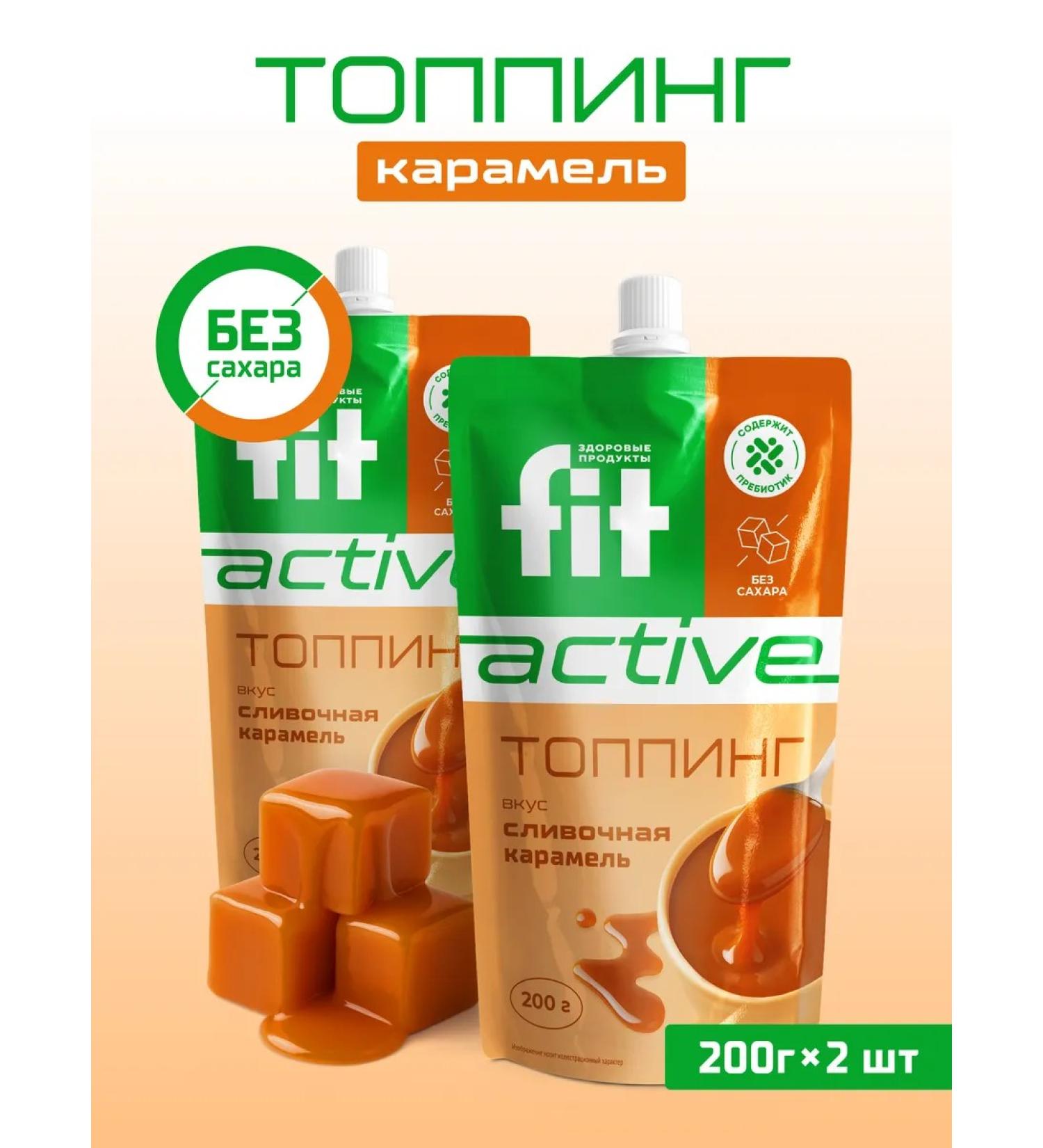 FitParad Topping Cream caramel Doi-pack x 2 (400 gr.) - Buy Online on GoSupps.com