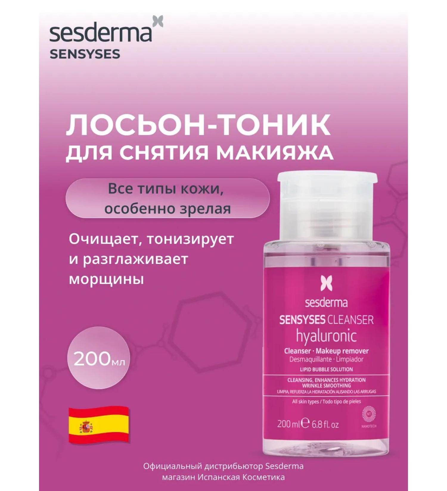 sesderma Sensyses Hyaluronic Lotion Tonik for dehydrated skin - Buy Online on GoSupps.com