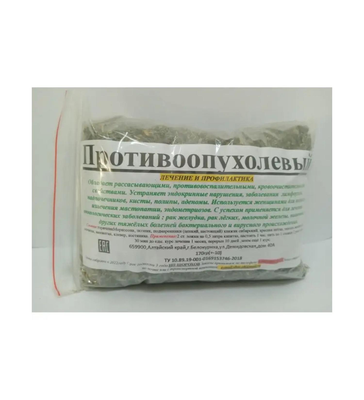 ROYAL HERBS OF ALTAI Antitumor collection