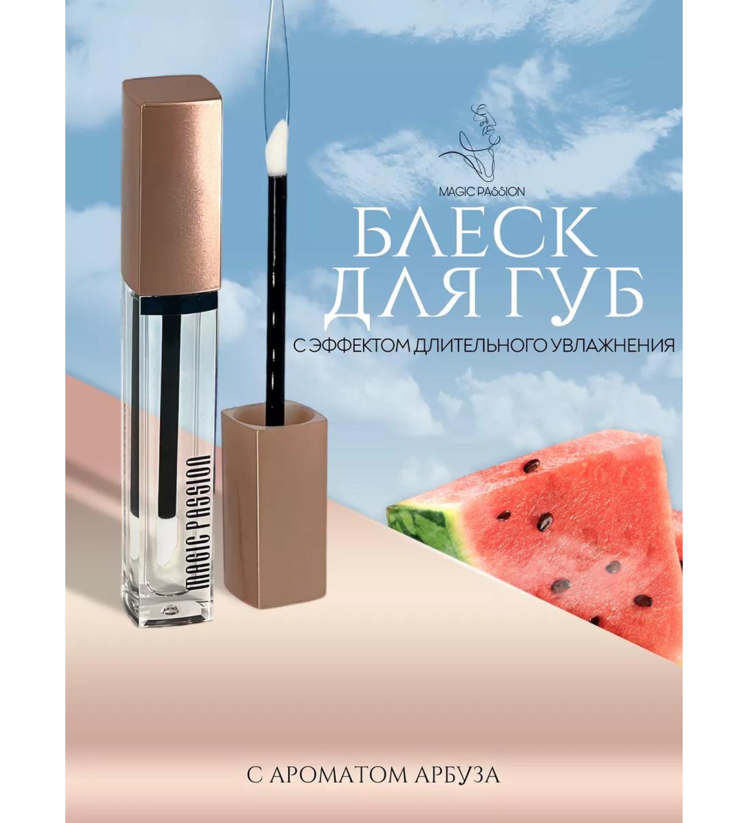 BGBeauty Lip gloss transparent moisturizing glossy - Buy Online on GoSupps.com