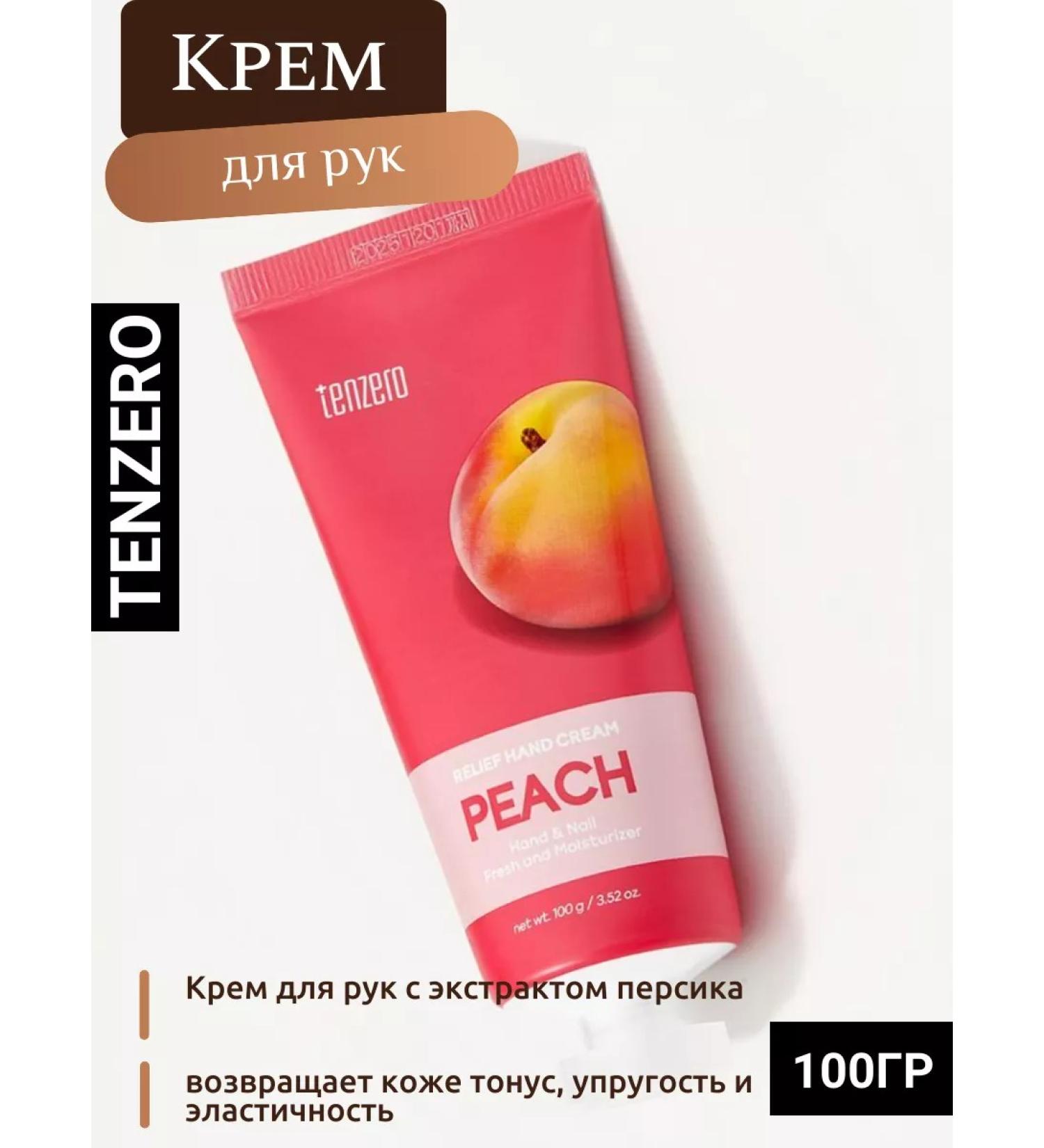 Tenzero Hand cream with extract Persian Korea 100g - Buy Online on GoSupps.com