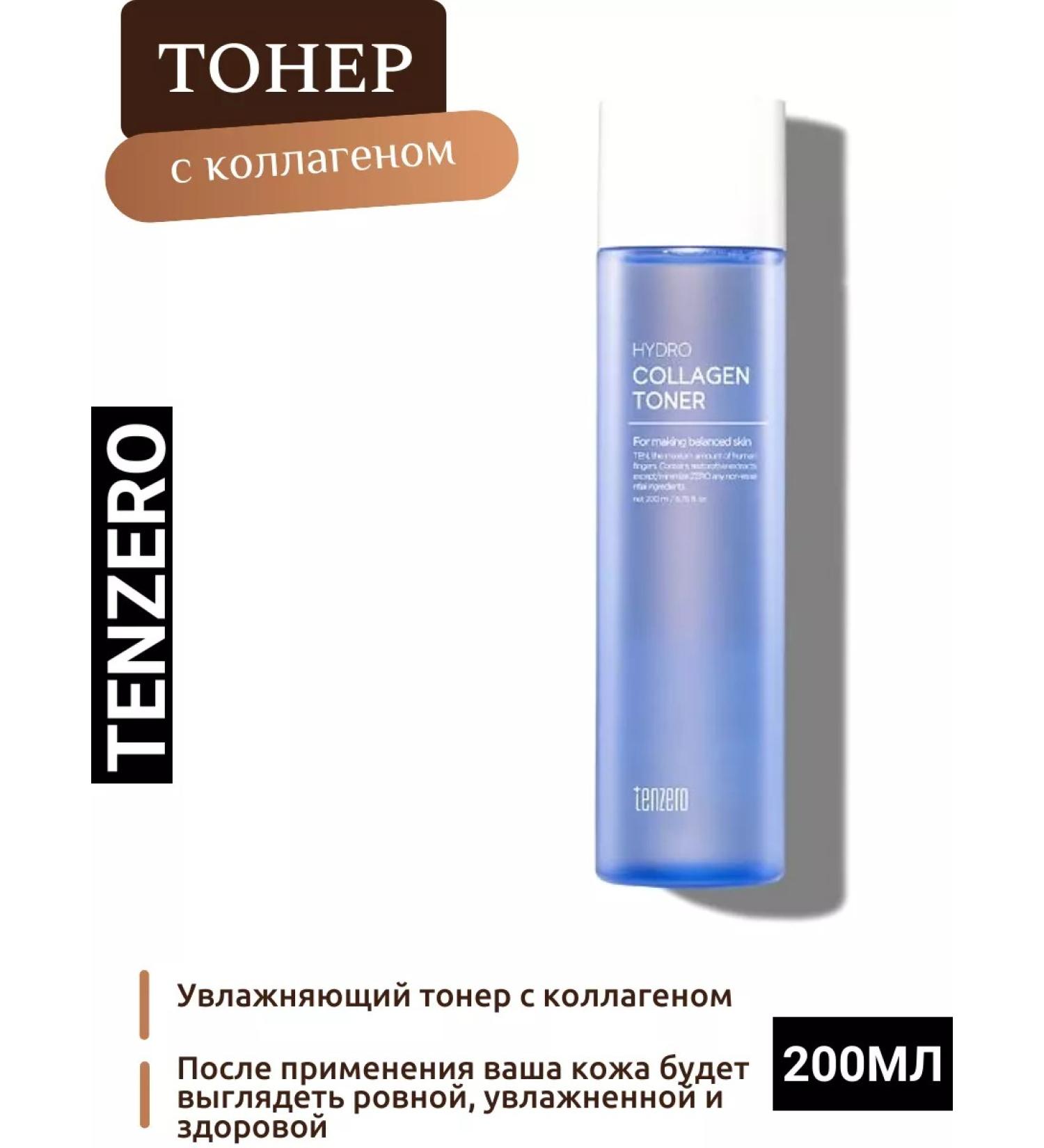 Korea's face toner with collagen tenzero - Buy Online on GoSupps.com