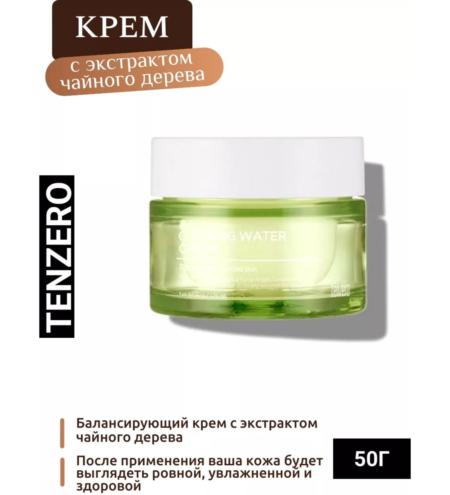 Korea face cream with tea tree extract Tenzero - Buy Online on GoSupps.com