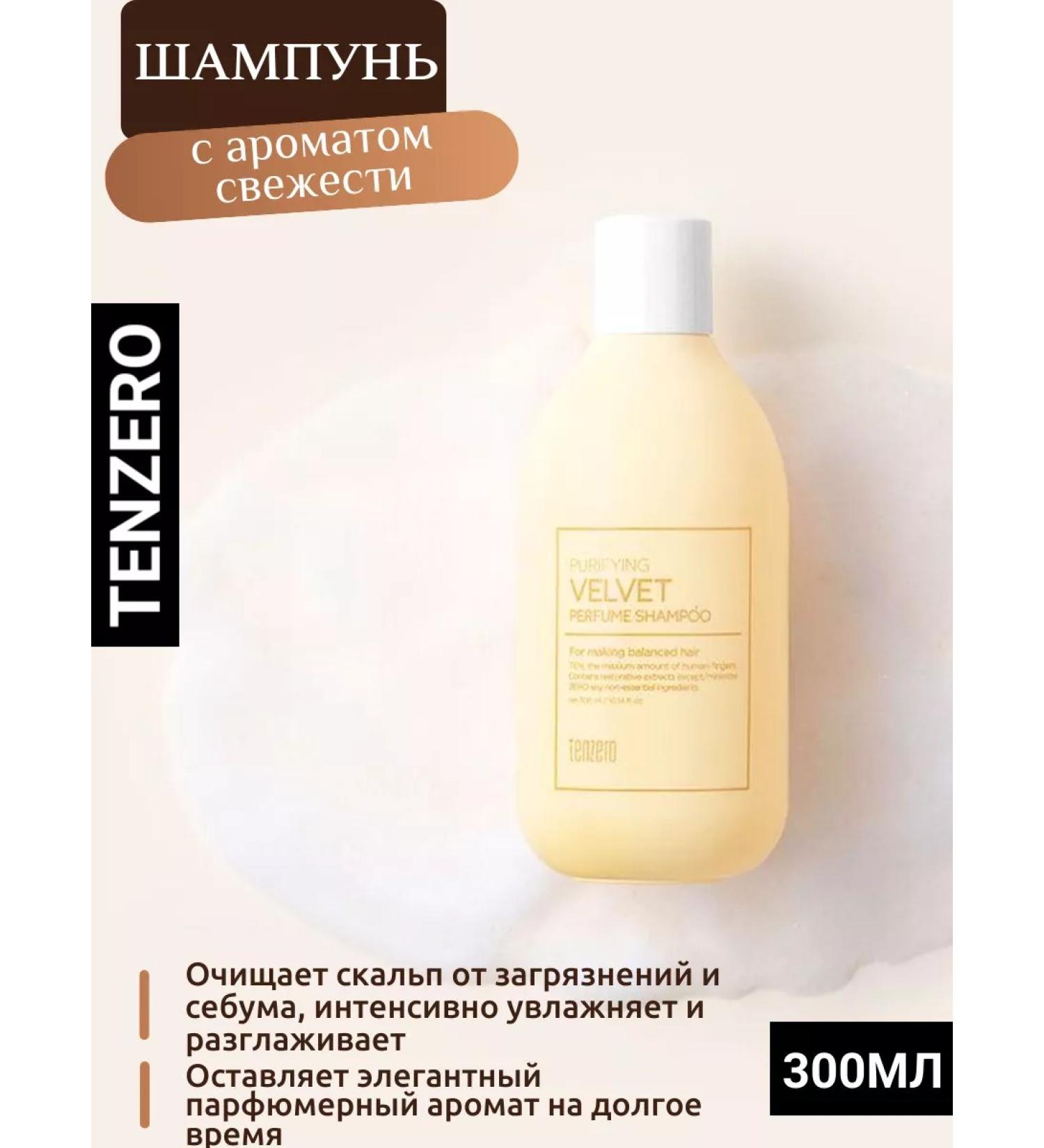 Tenzero Korea hair shampoo with freshness aroma 300ml - Buy Online on GoSupps.com