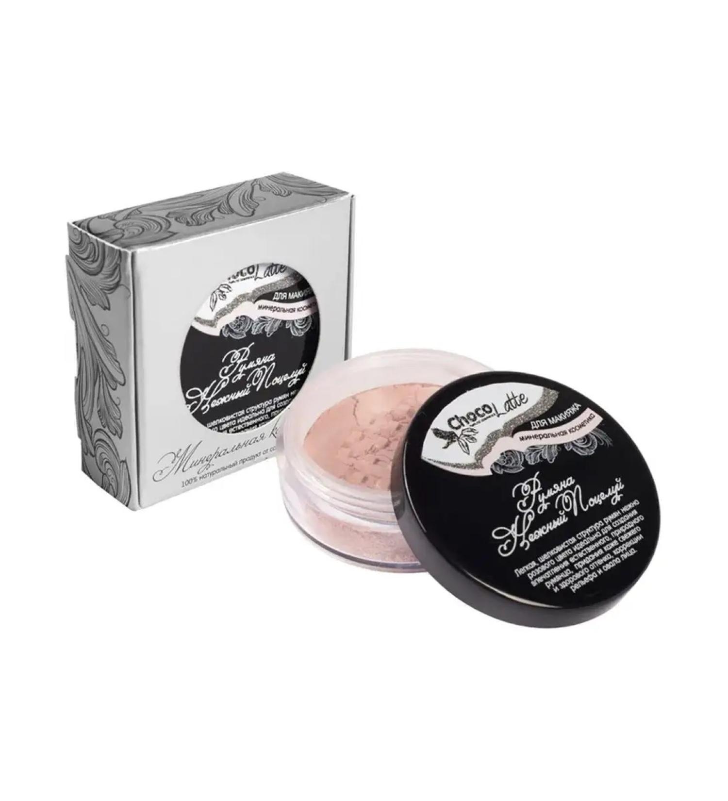 CHOCOLATTE Blind for the face Tender kiss adjusting 10 ml