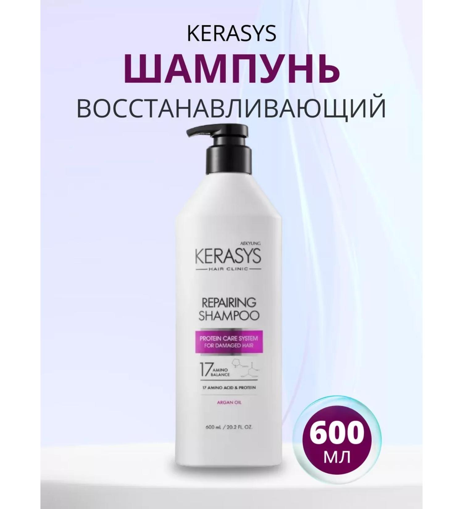 KeraSys Hair shampoo Restoring Korean 600ml - Buy Online on GoSupps.com