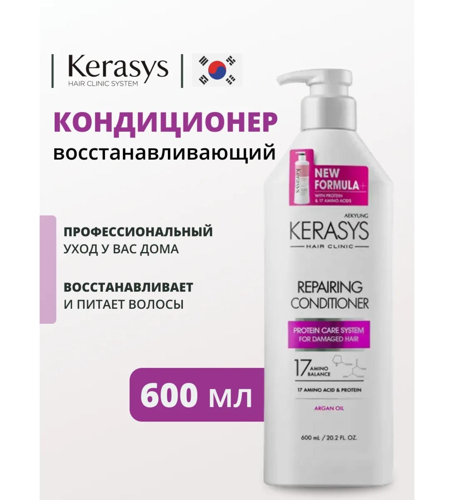 KeraSys Hair conditioner Korean restorative 600ml - Buy Online on GoSupps.com