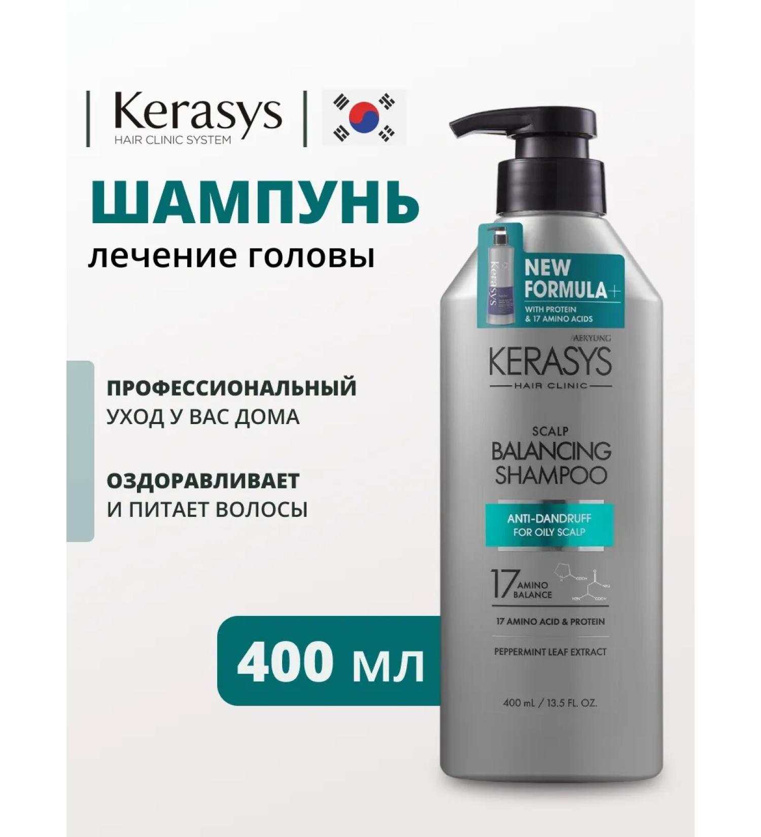 KeraSys Shampoo scalp treatment 400ml - Buy Online on GoSupps.com