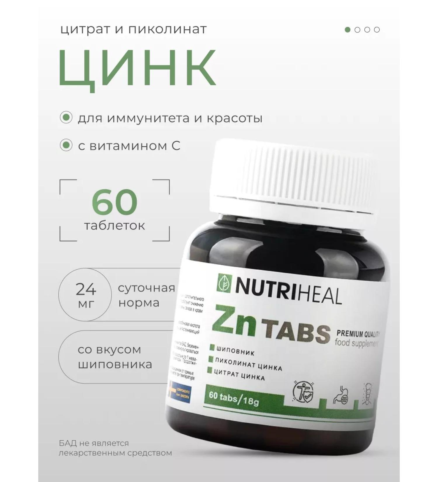 Nutriheal Zinc picoline with vitamin C citrate 60 tablets - Buy Online on GoSupps.com