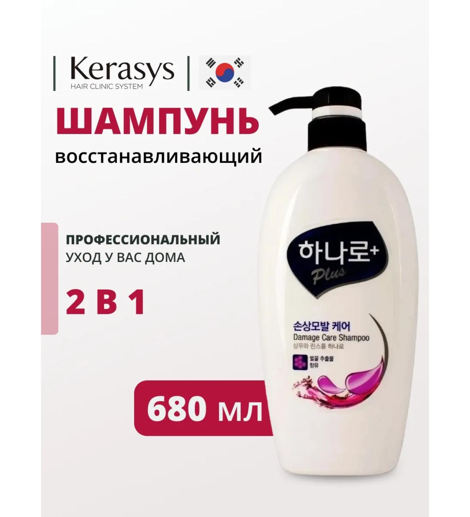 KeraSys Hanaro plus hair shampoo restorative 2V1 680ml - Buy Online on GoSupps.com