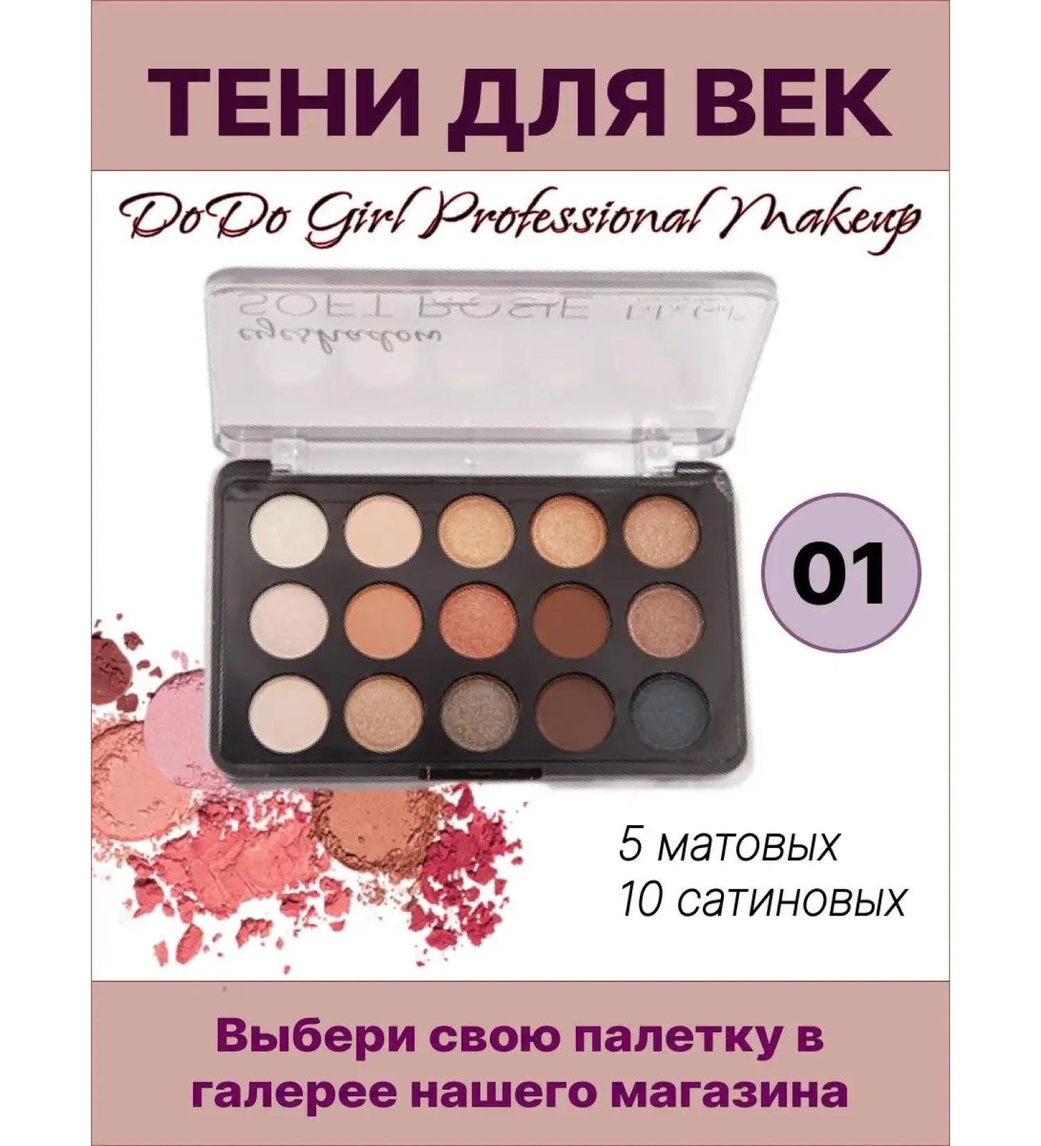 IDEAL BEAUTY Palette of shadows for eyelids 15 shades - Buy Online on GoSupps.com