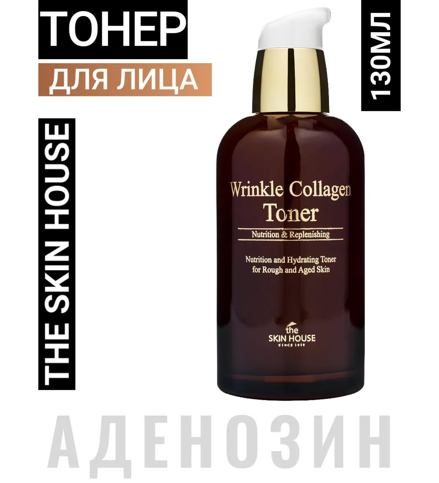 The Skin House Korea's face toner with adenosine and ceramides Skin House - Buy Online on GoSupps.com