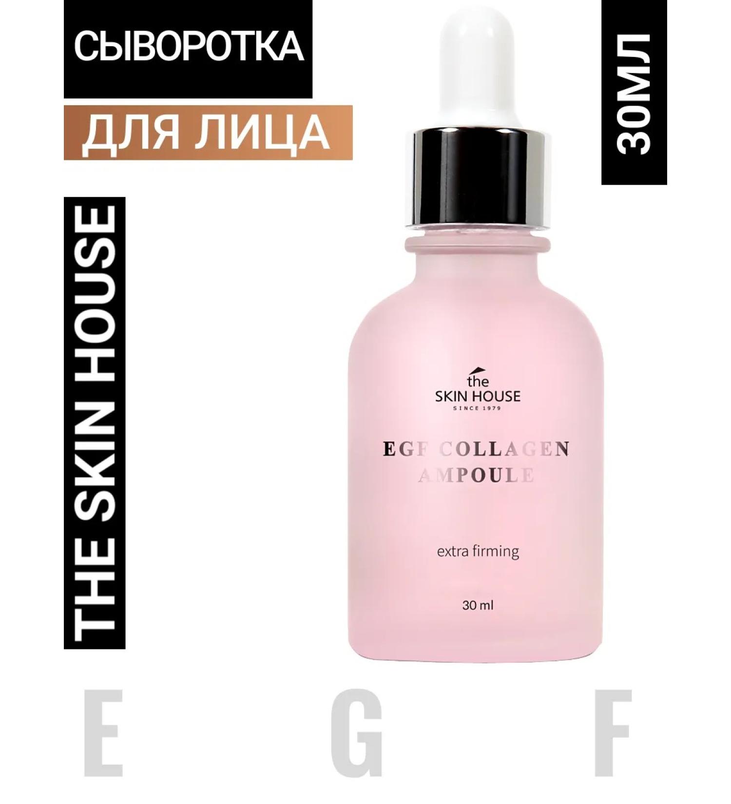 The Skin House Facial serum with EGF and collagen Korea Skin House - Buy Online on GoSupps.com