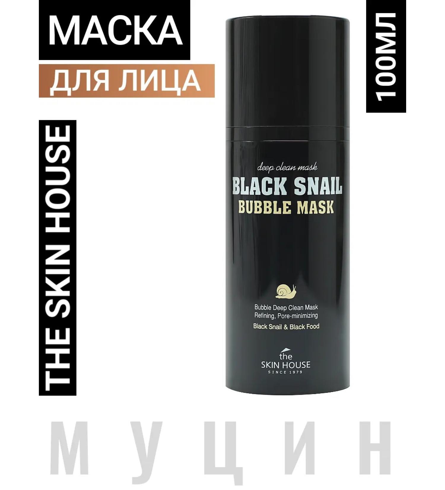 The Skin House Bubble face mask Korea Skin House - Buy Online on GoSupps.com