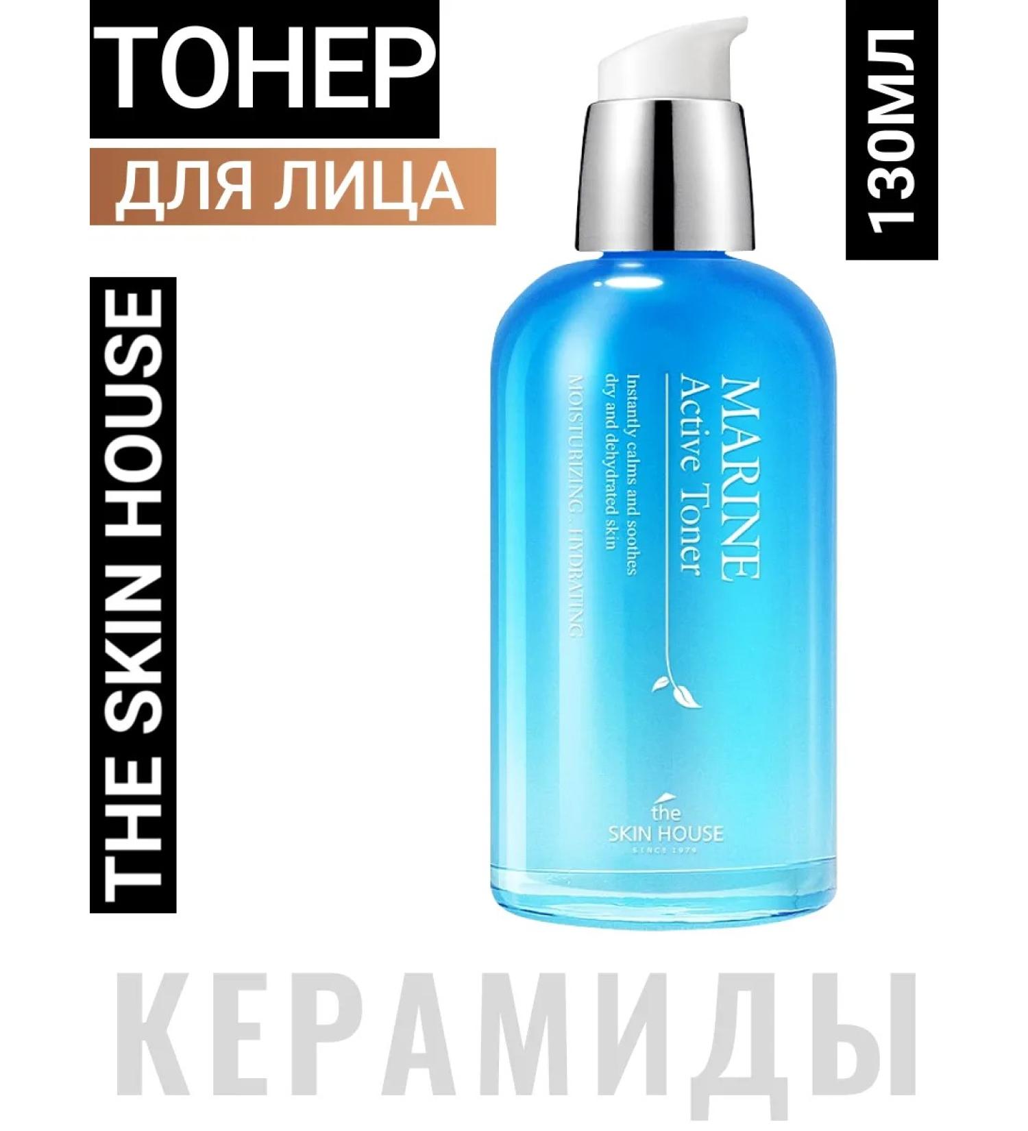 The Skin House Korea's face toner with ceramids and panthenol Skin House - Buy Online on GoSupps.com