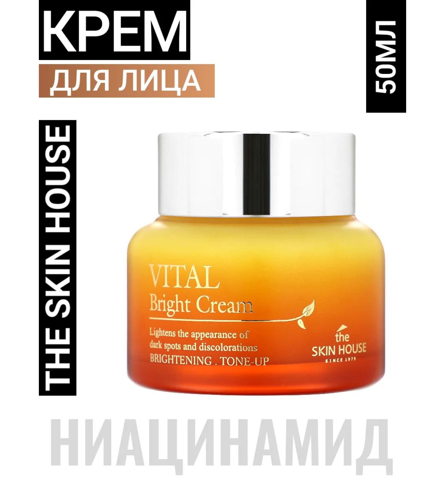The Skin House Facial cream for skin radiance with niacinamide Korea Skin House - Buy Online on GoSupps.com