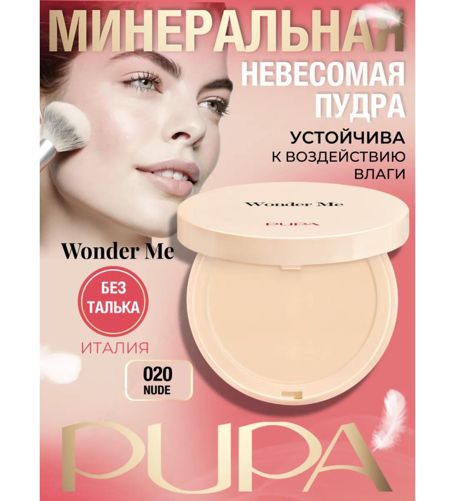 Pupa Mineral face powder Wonder Me with a mirror tone 020 - Buy Online on GoSupps.com