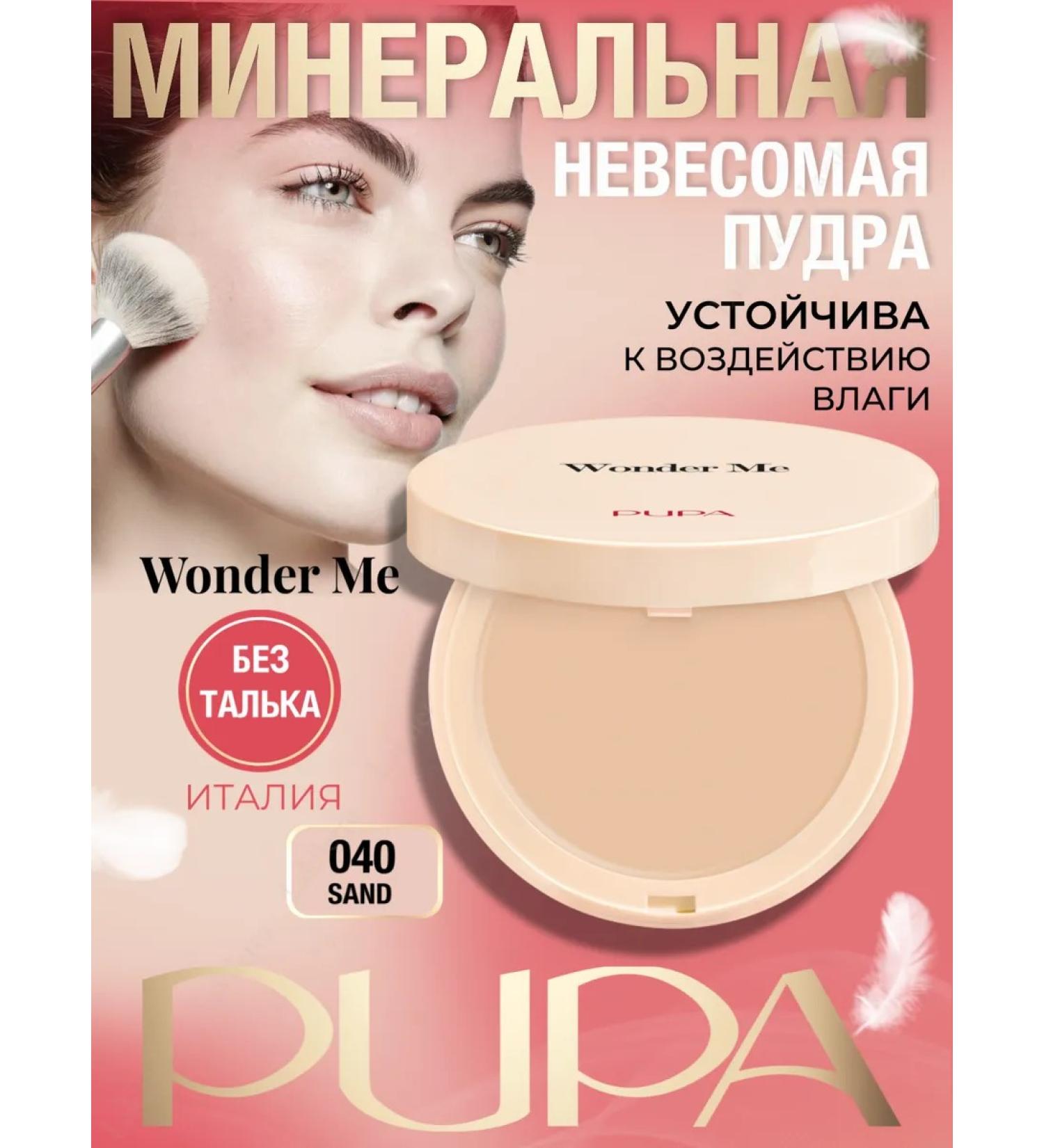 Pupa Mineral face powder Wonder ME with a mirror tone 040 - Buy Online on GoSupps.com