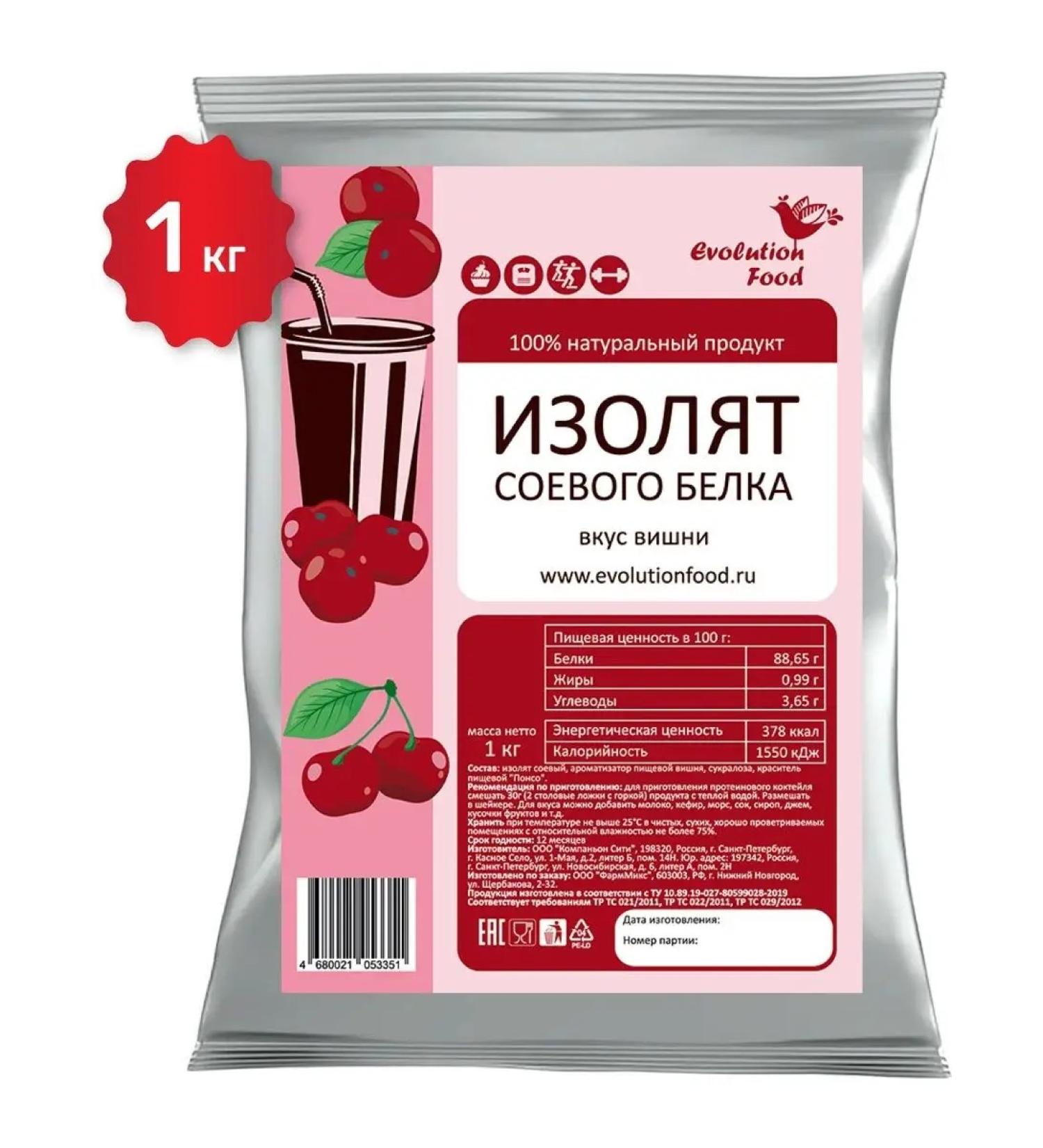 Evolution Food Distribution of soy protein cherry 1 kg