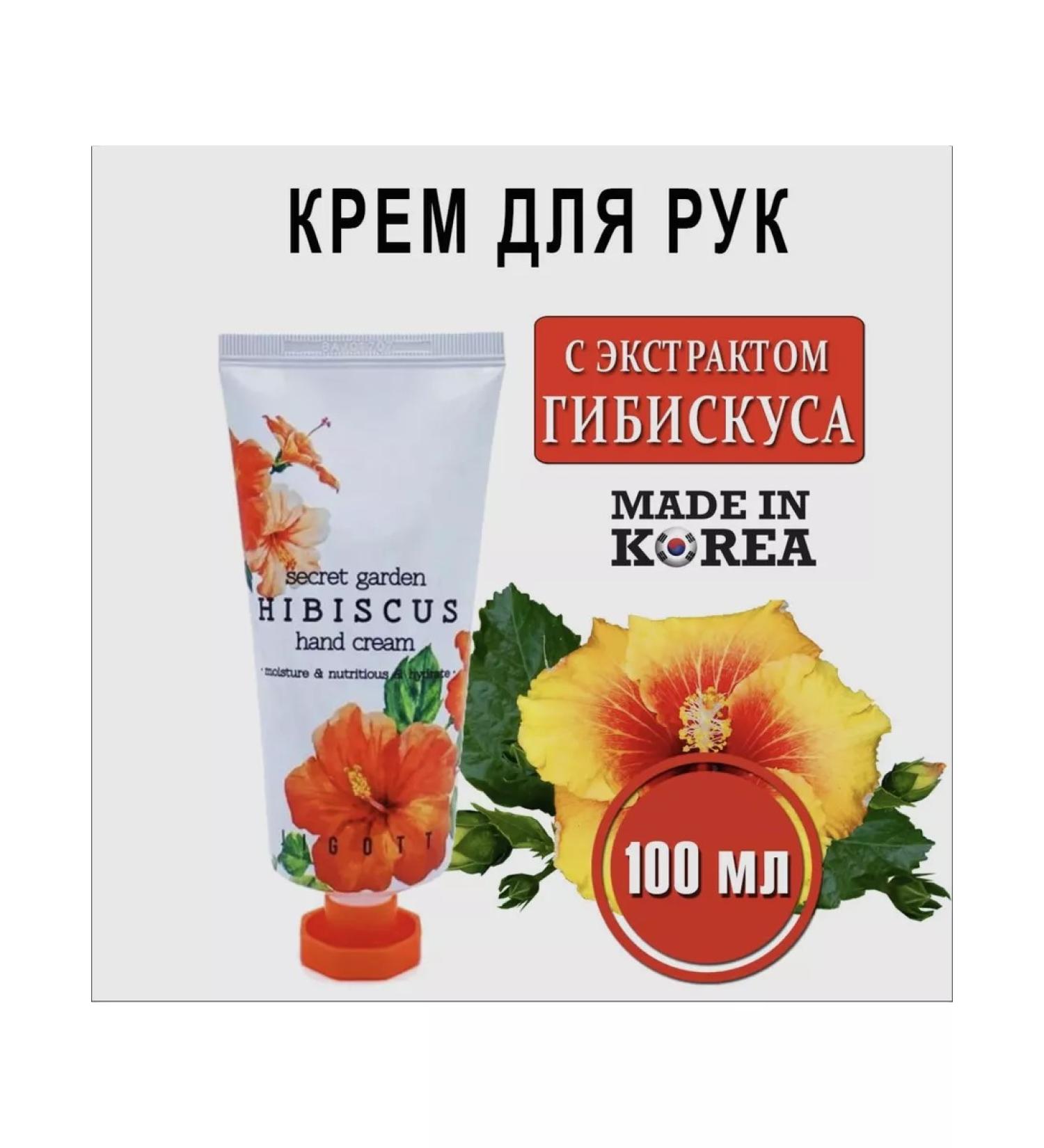 Jigott Handing cream with hibiscus extract - Buy Online on GoSupps.com