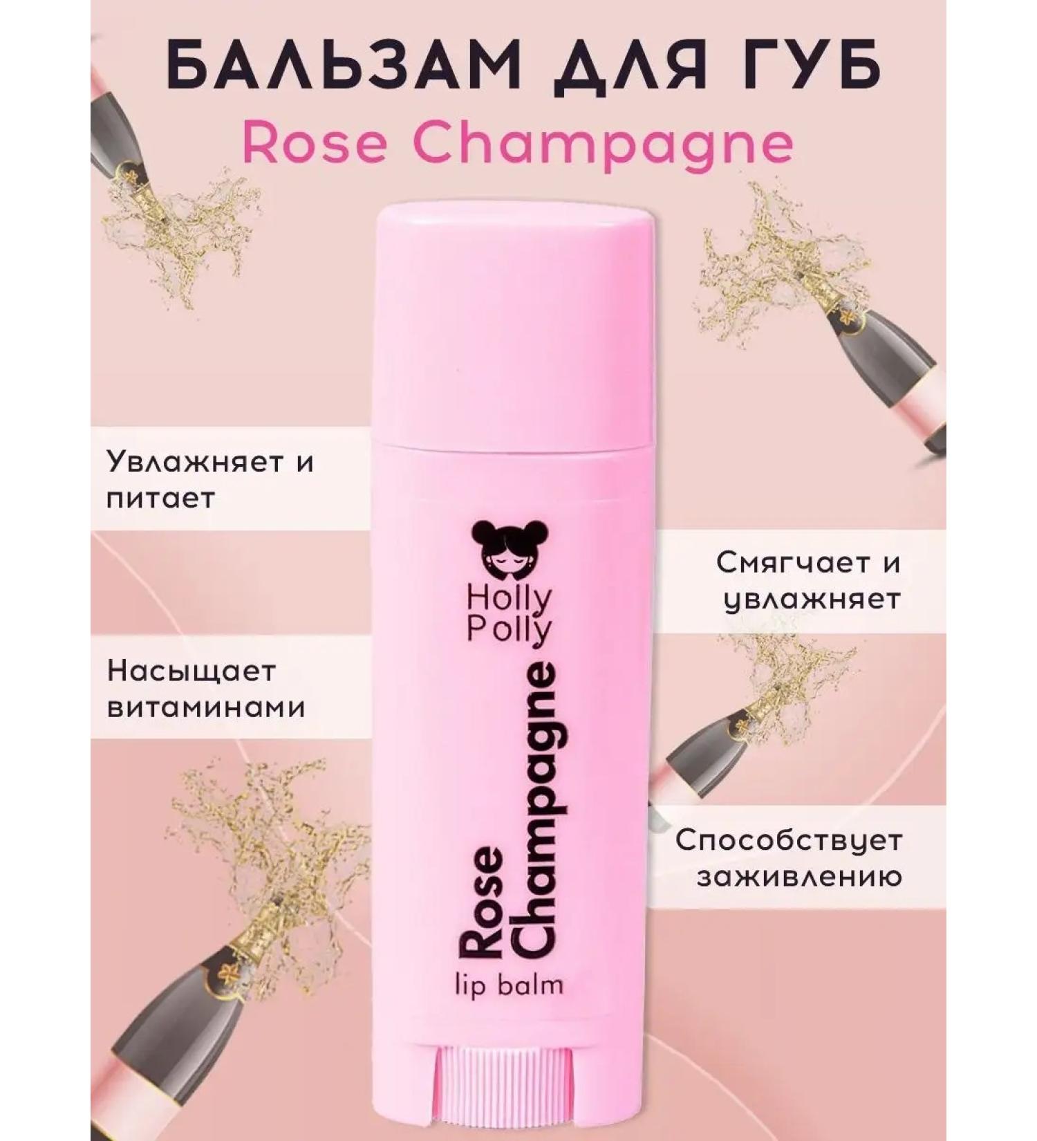 HOLLY POLLY Moisturizing lip balm Rose Champagne - Buy Online on GoSupps.com