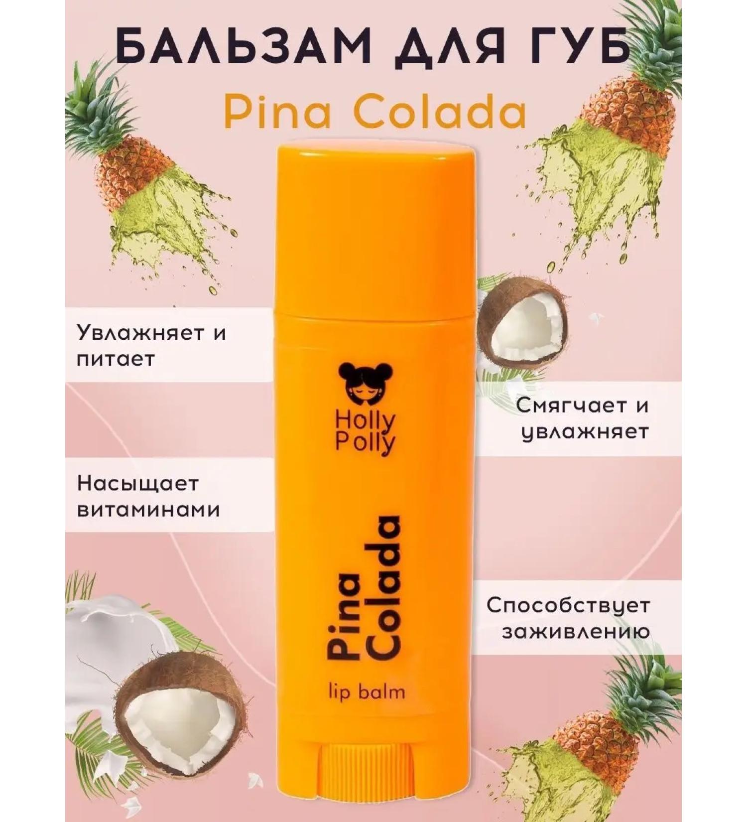 HOLLY POLLY Lip balm moisturizing Pina Colada - Buy Online on GoSupps.com